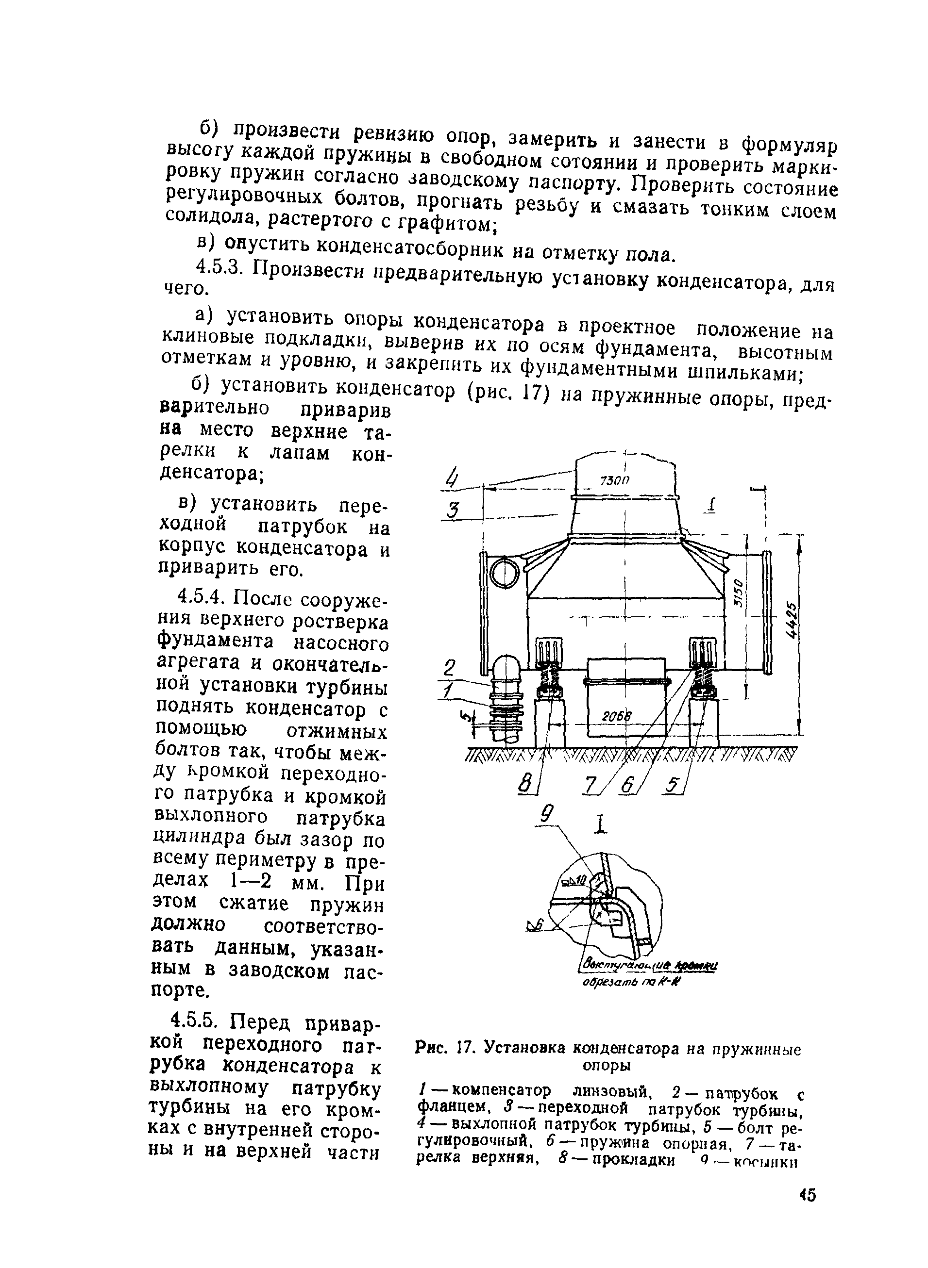 РД 34.41.202