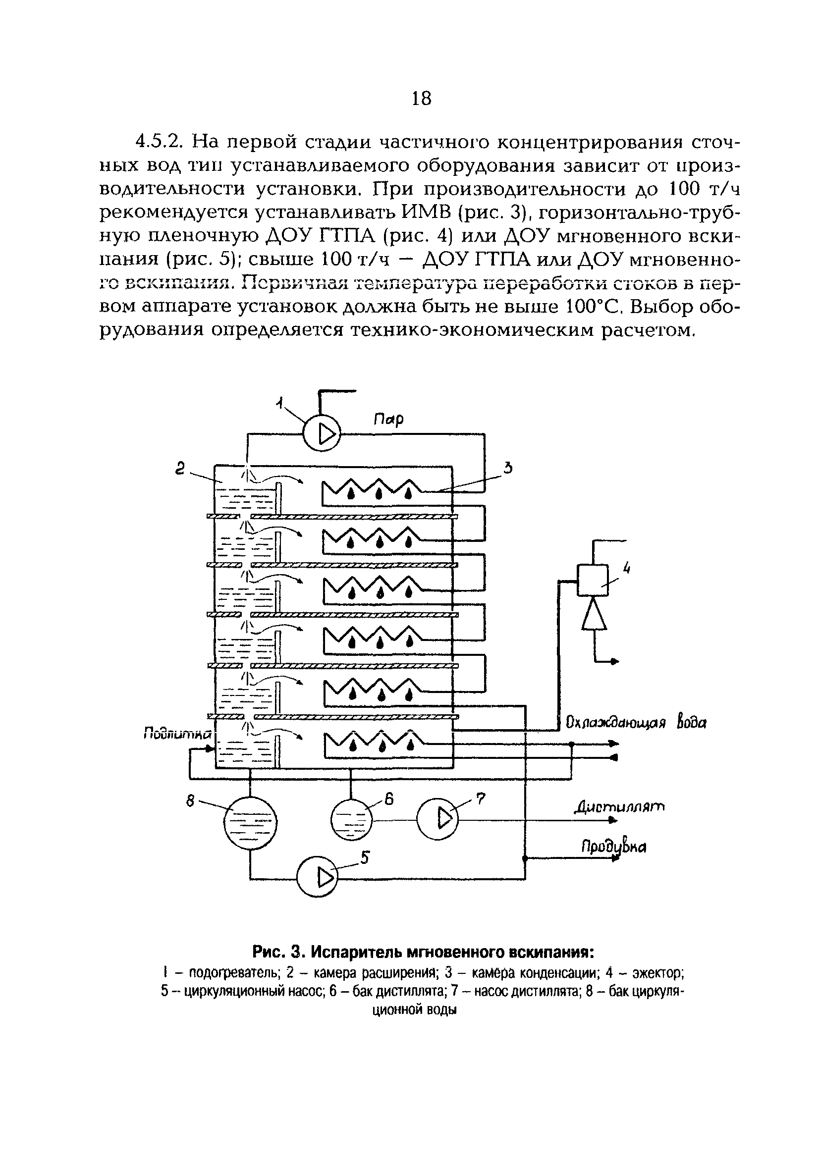 РД 153-34.1-42.102-98