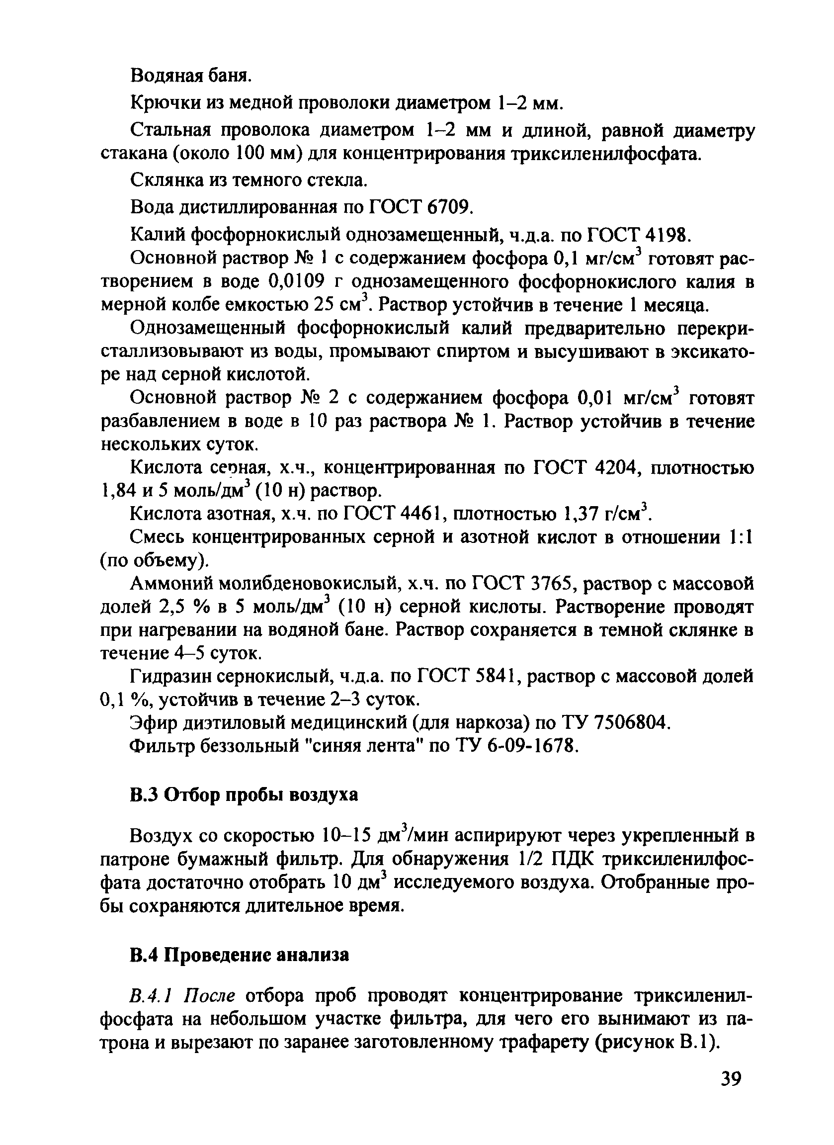 РД 153-34.1-43.106-2001