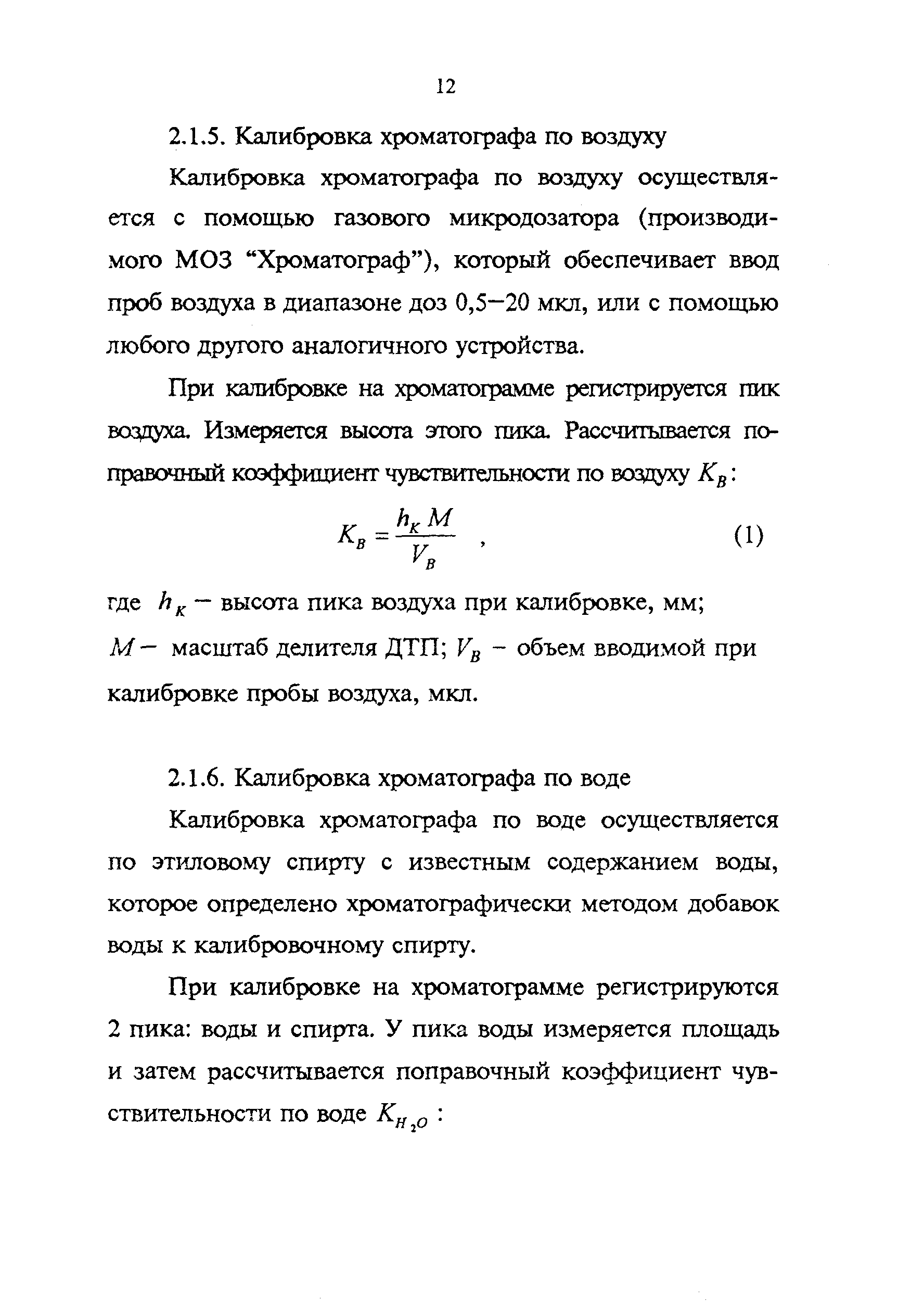 РД 34.43.107-95