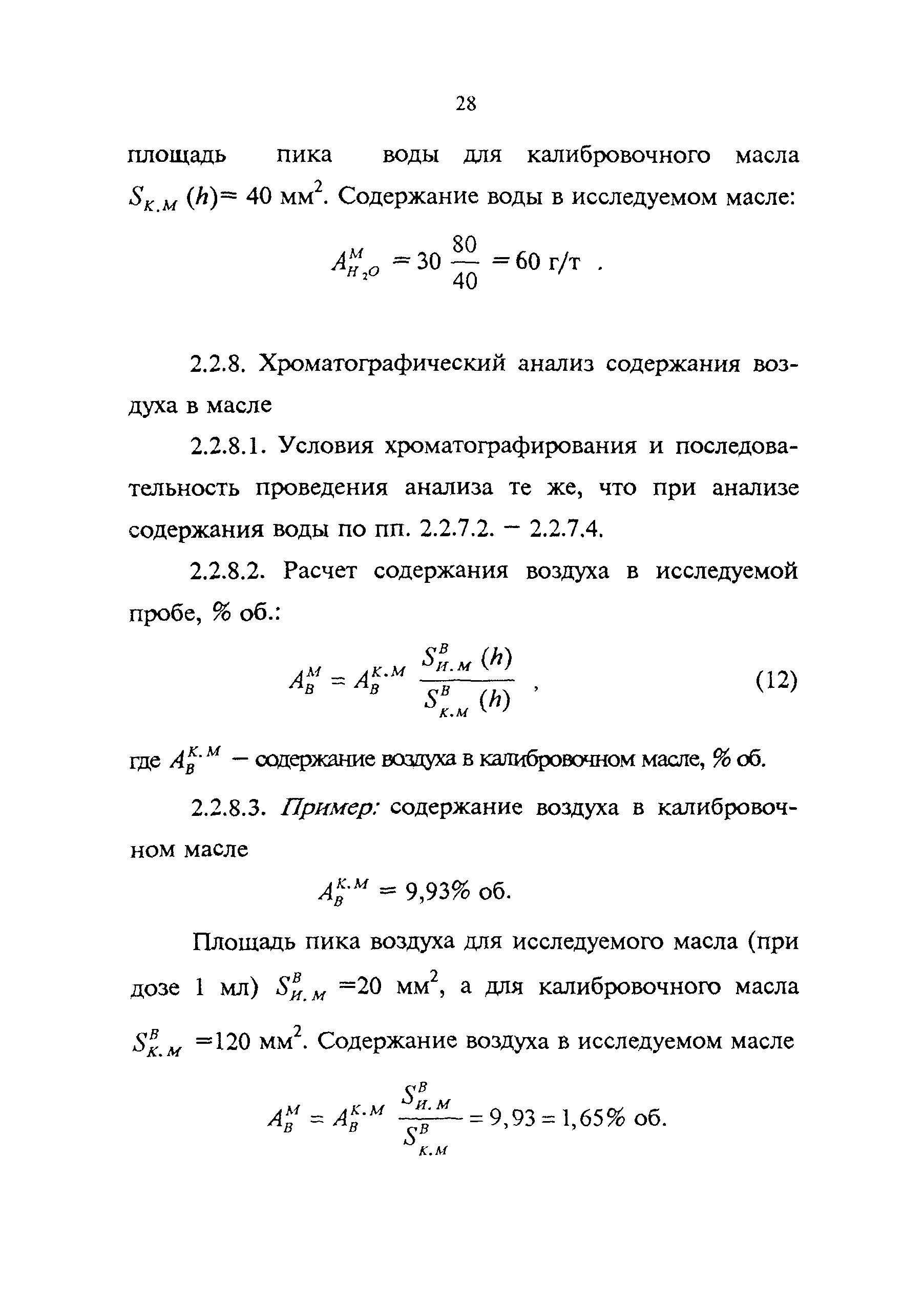 Вода в масле двигателя: причины появления и способы устранения - статьи Запчасть-НН Самара