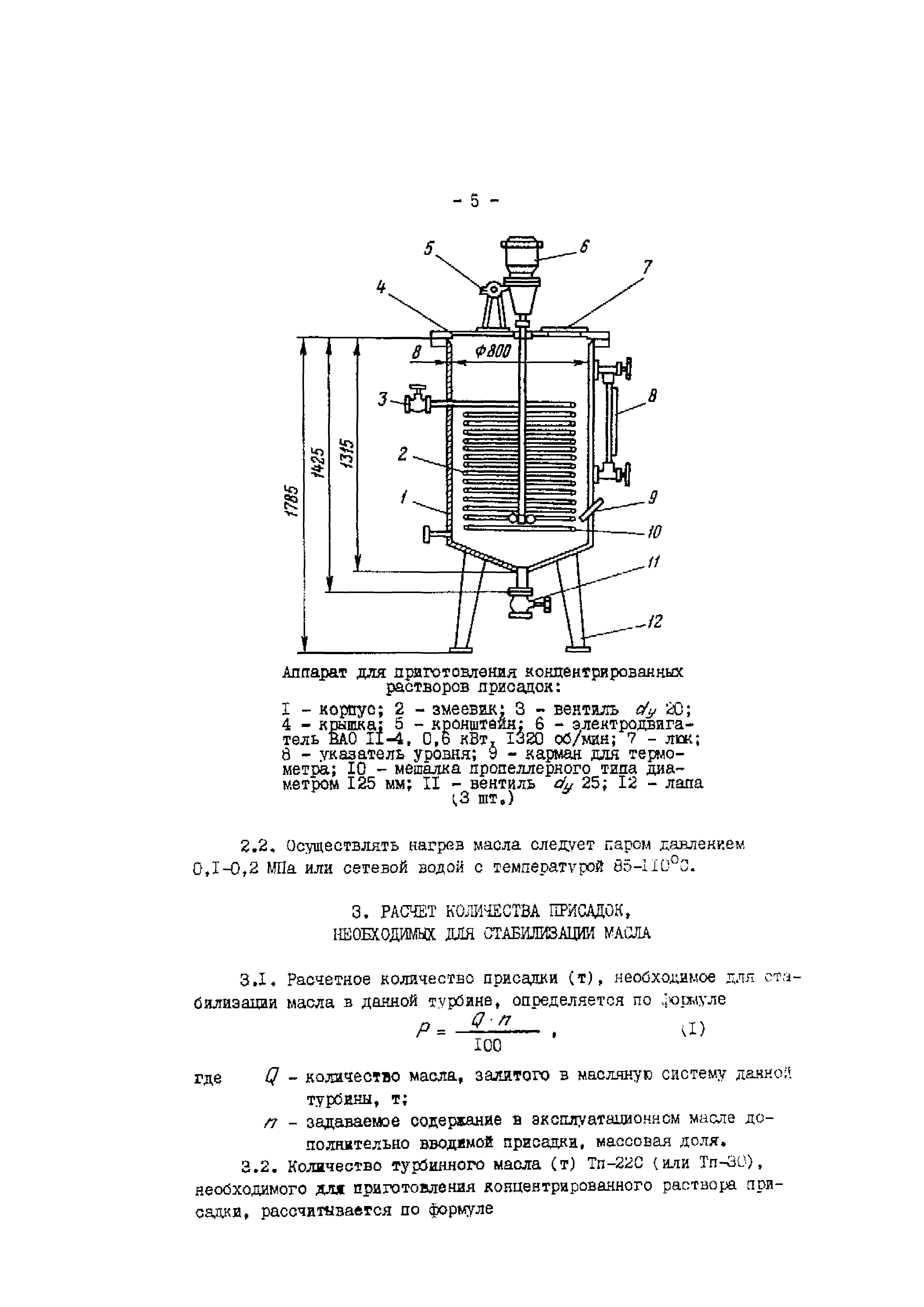 РД 34.43.104-88