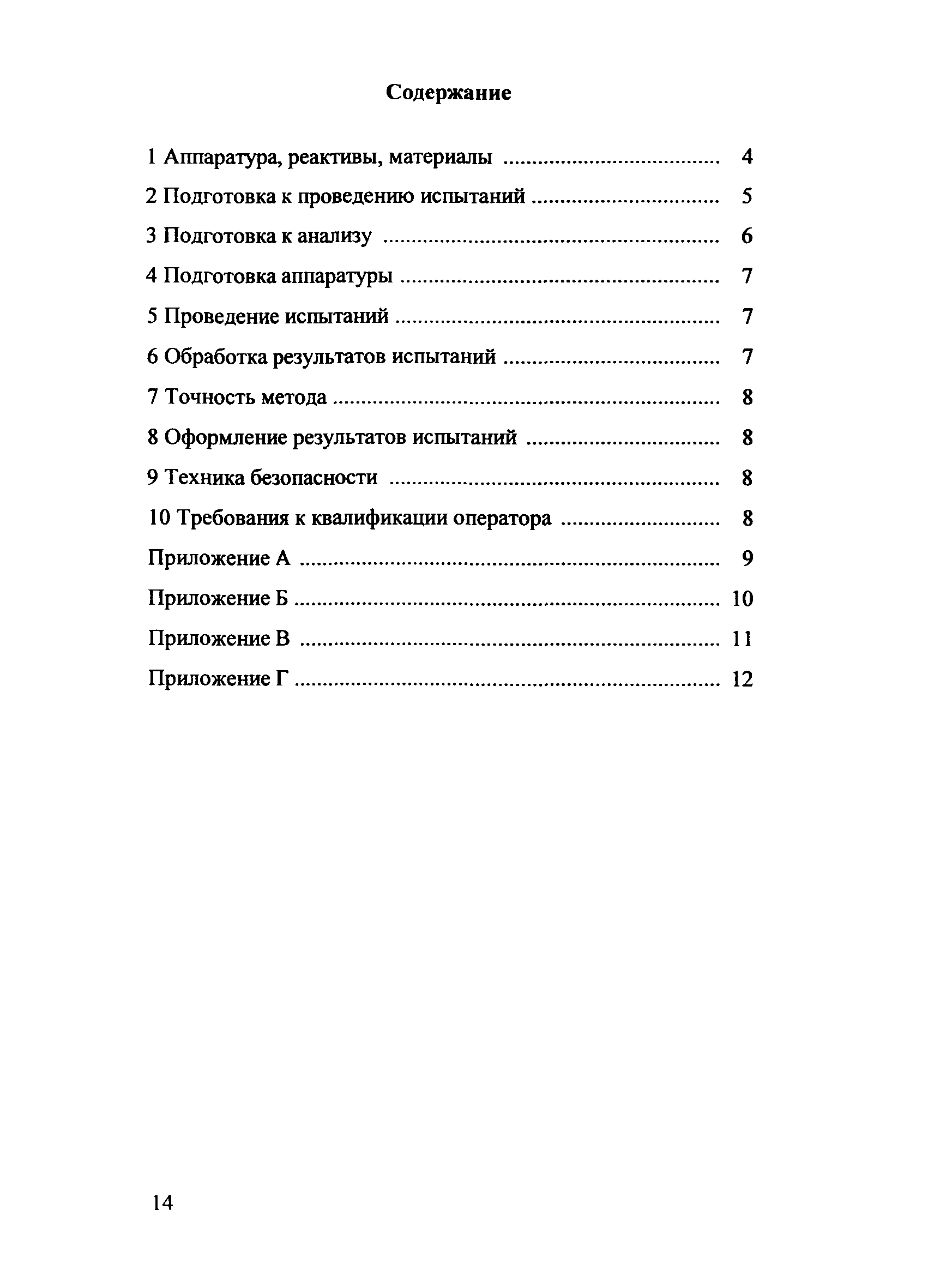 РД 153-34.0-44.220-2000