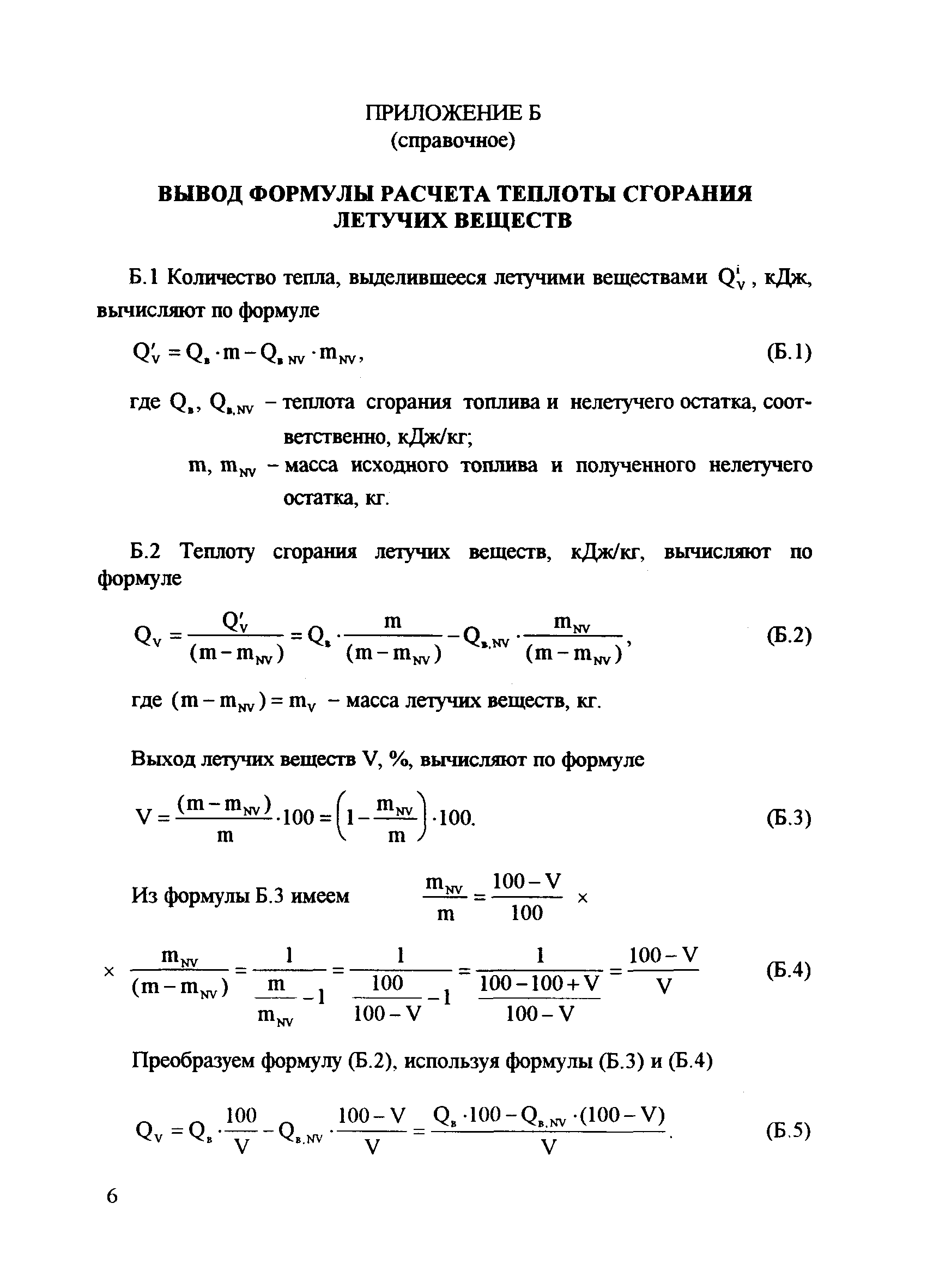 РД 153-34.0-44.219-00