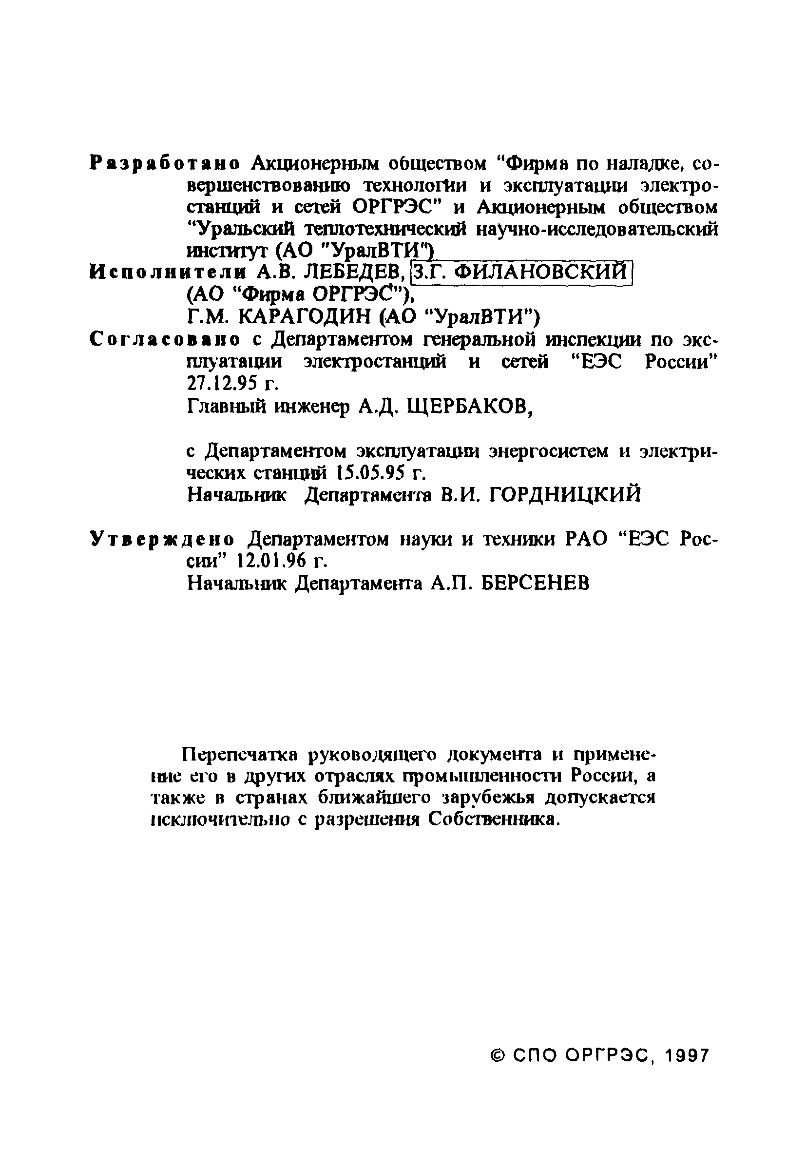 Инструкция по использованию