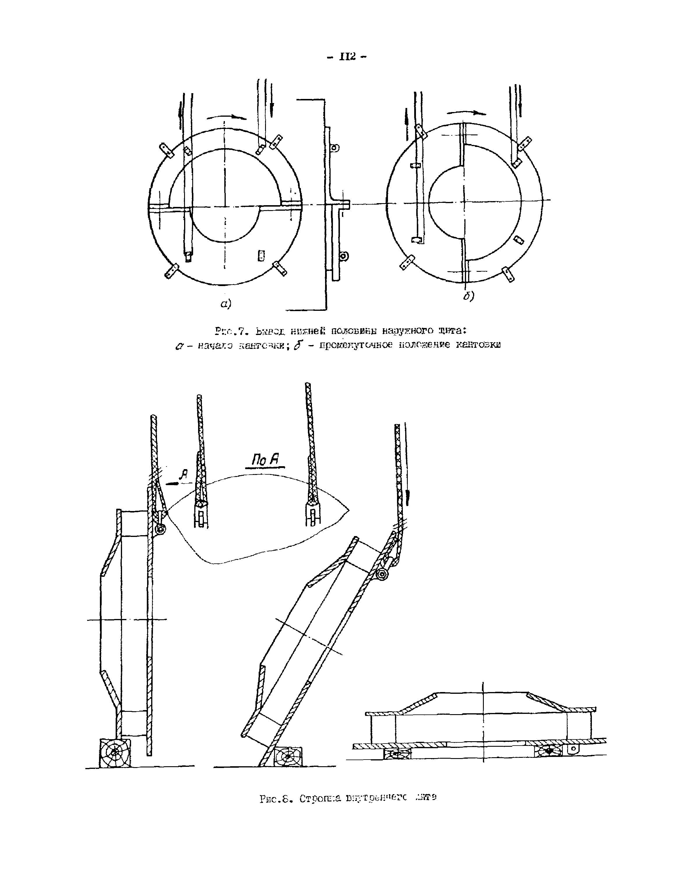 РД 34.45.611