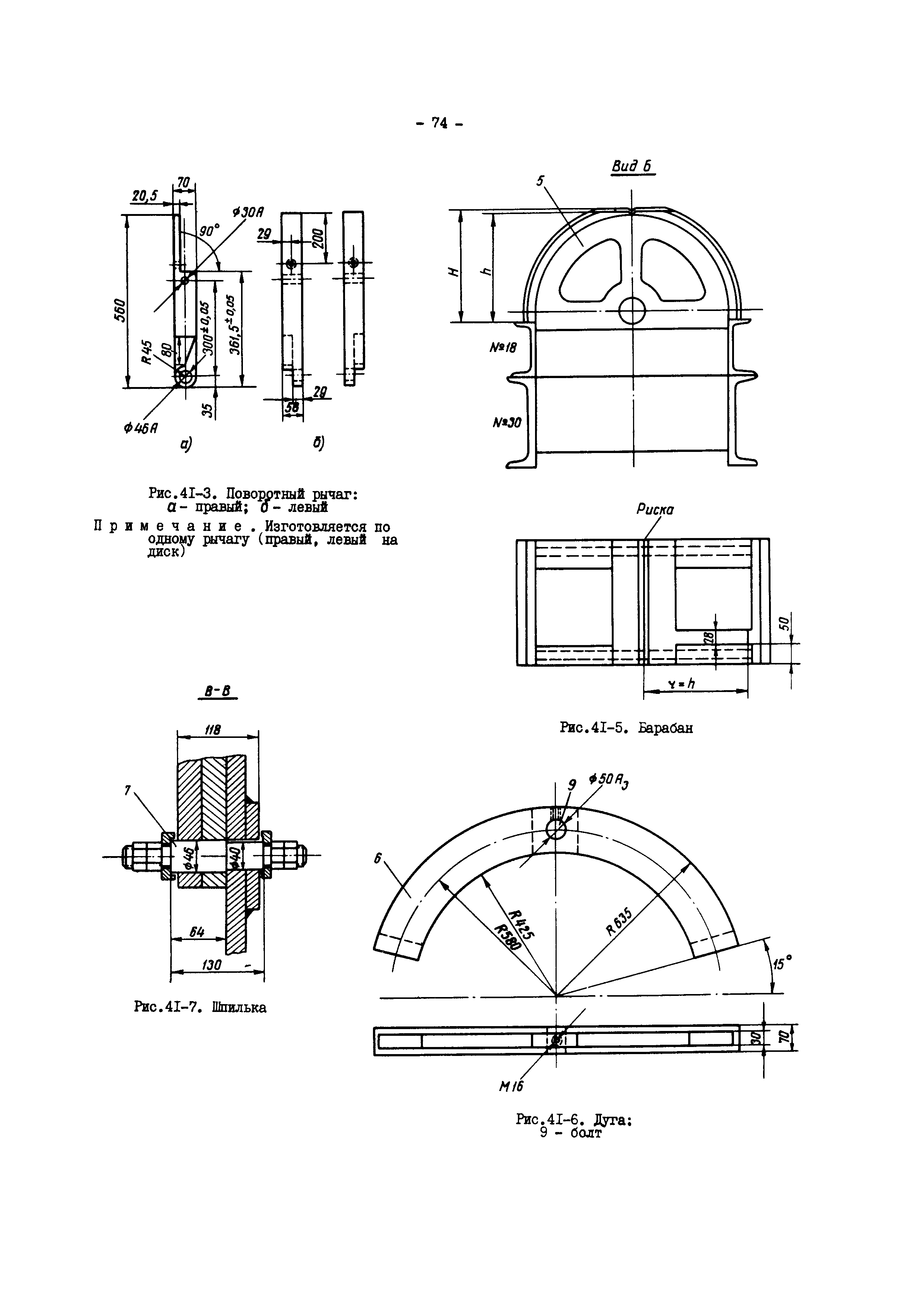 РД 34.45.605