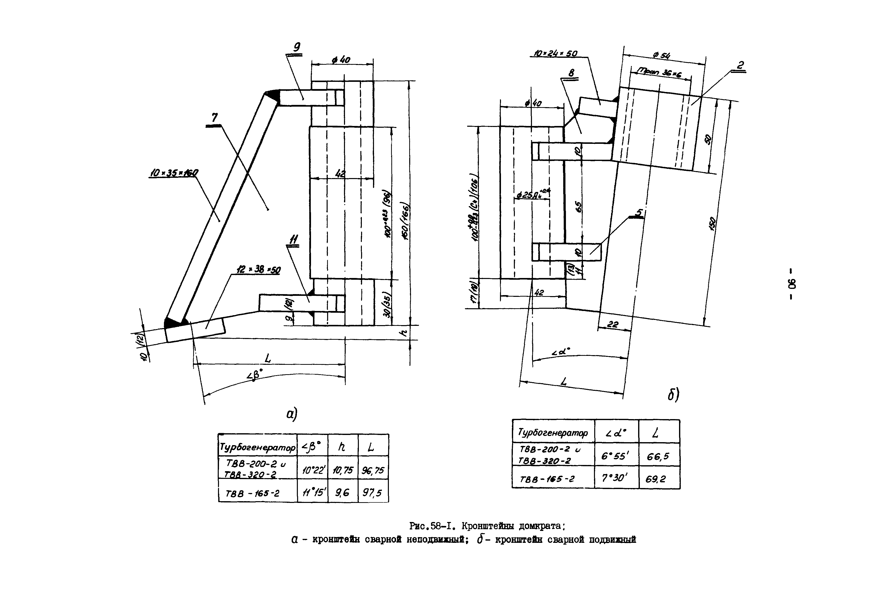 РД 34.45.605