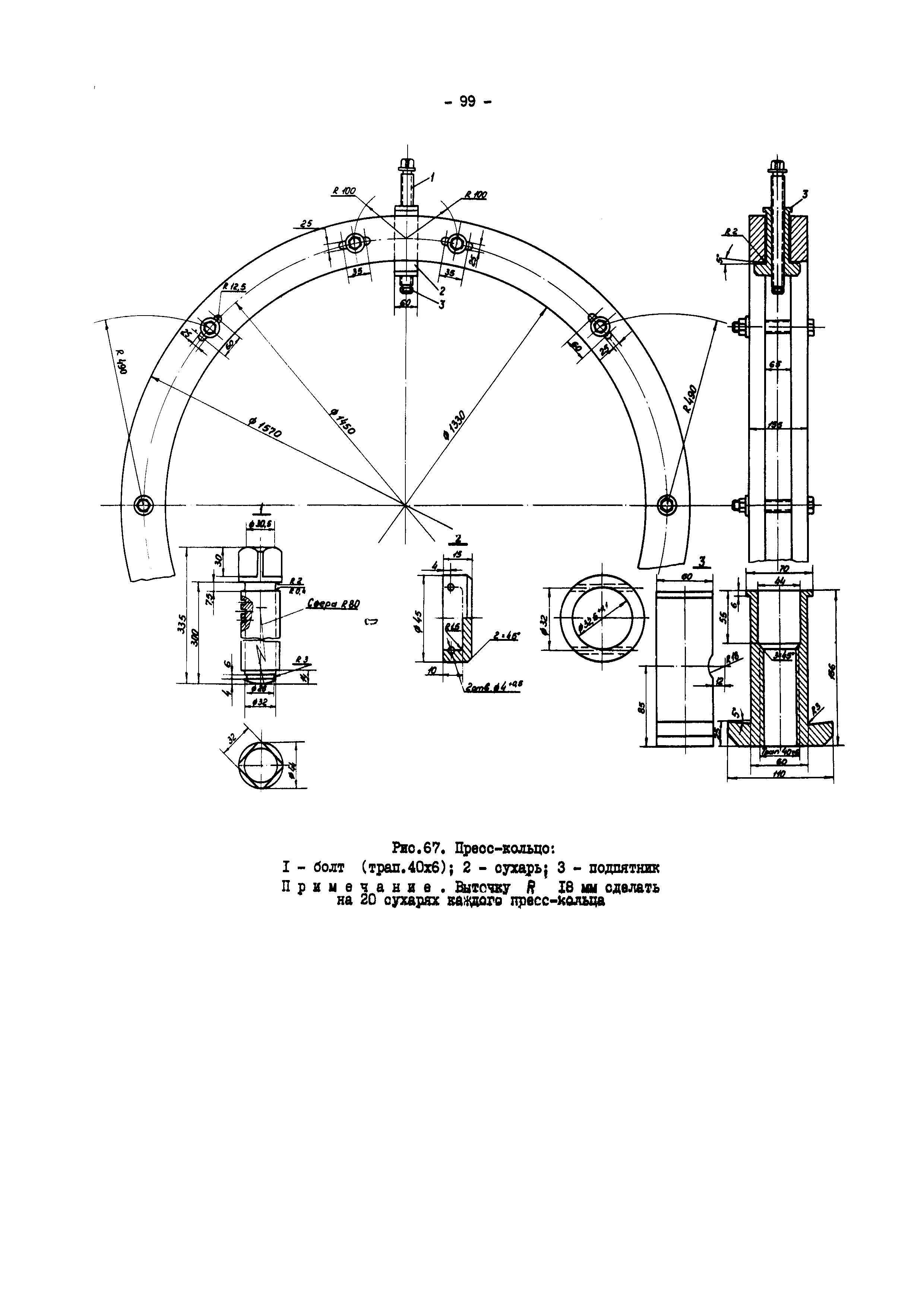 РД 34.45.605