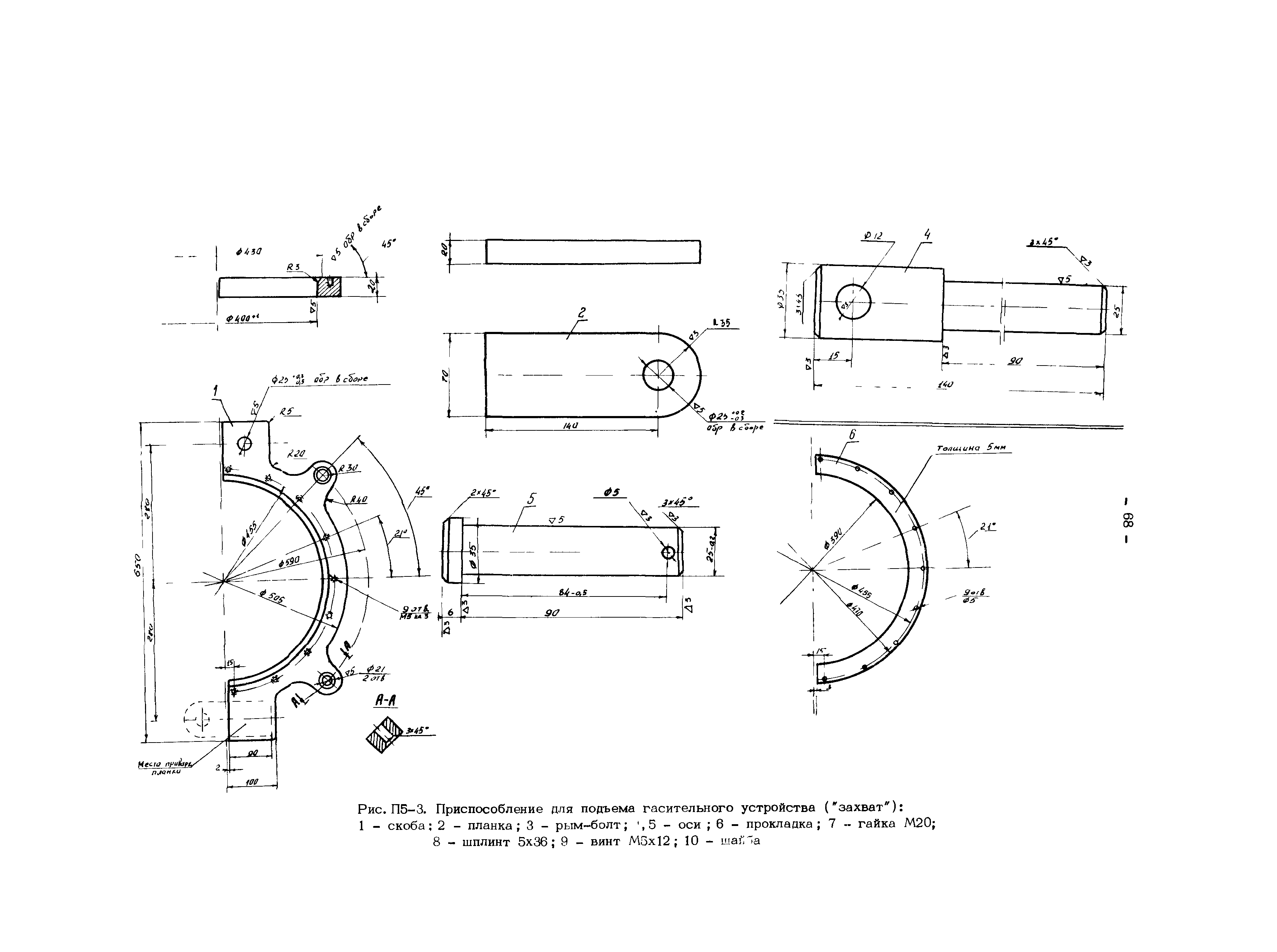 РД 34.47.615-75