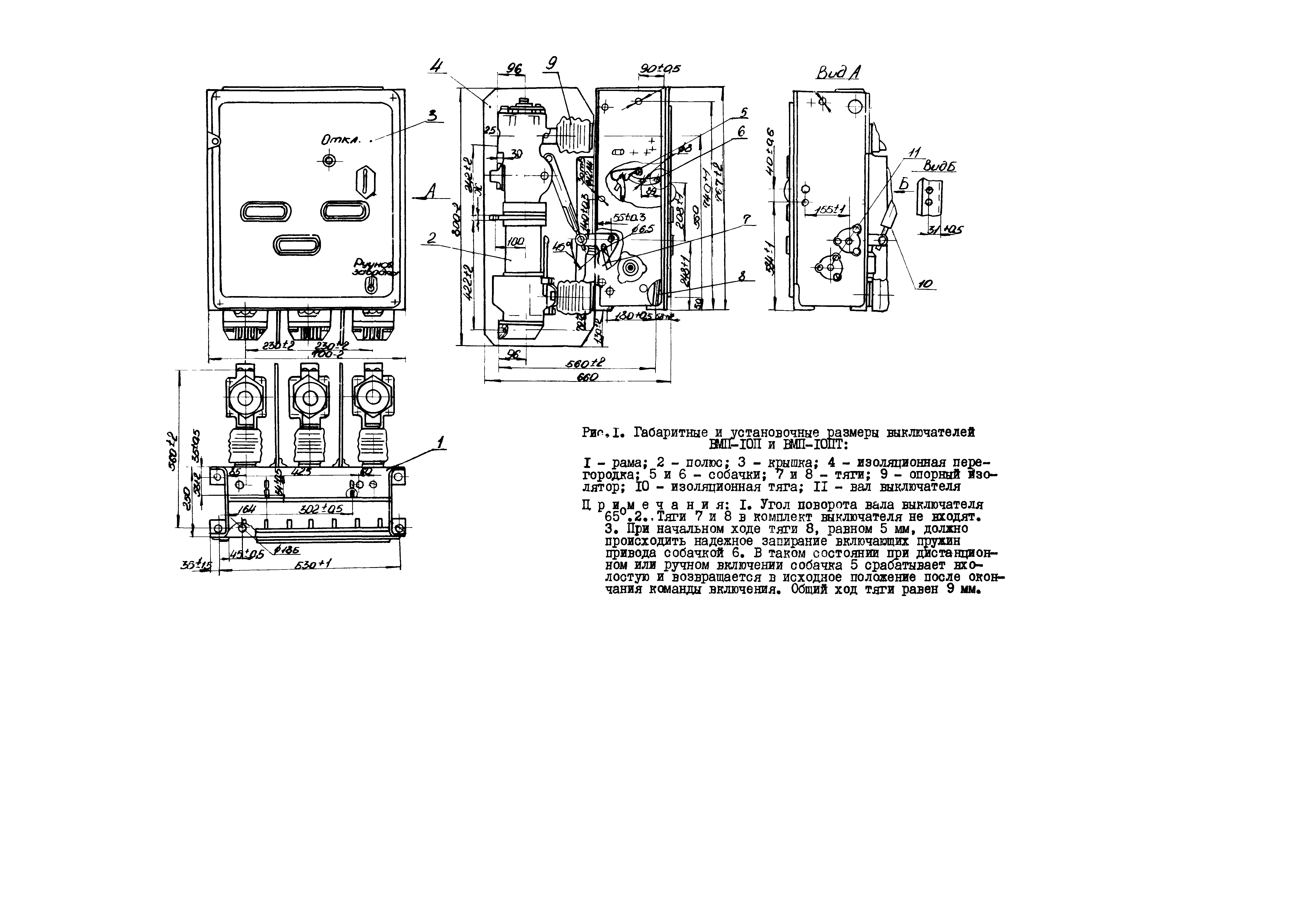 РД 34.47.613-74