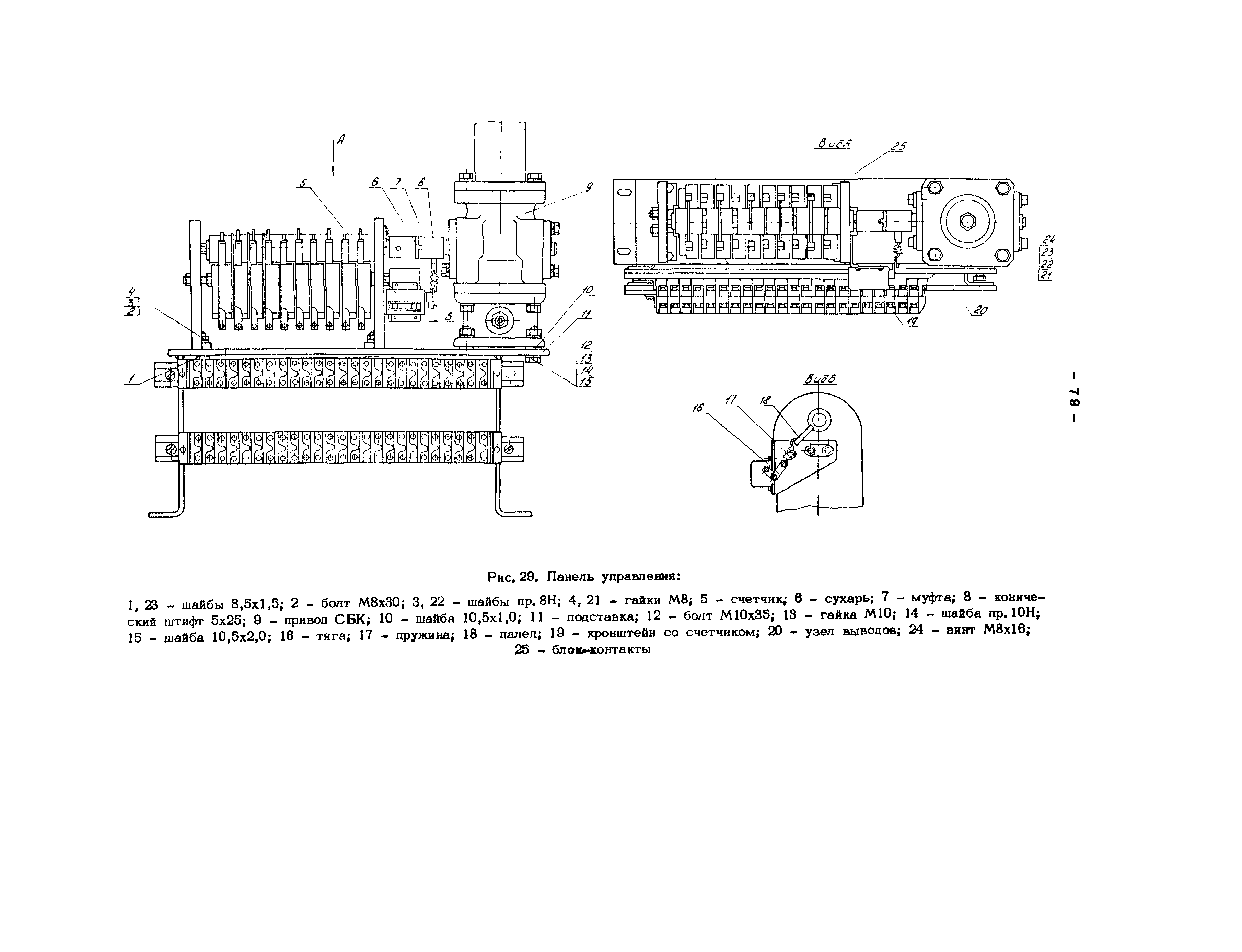 РД 34.47.611-75