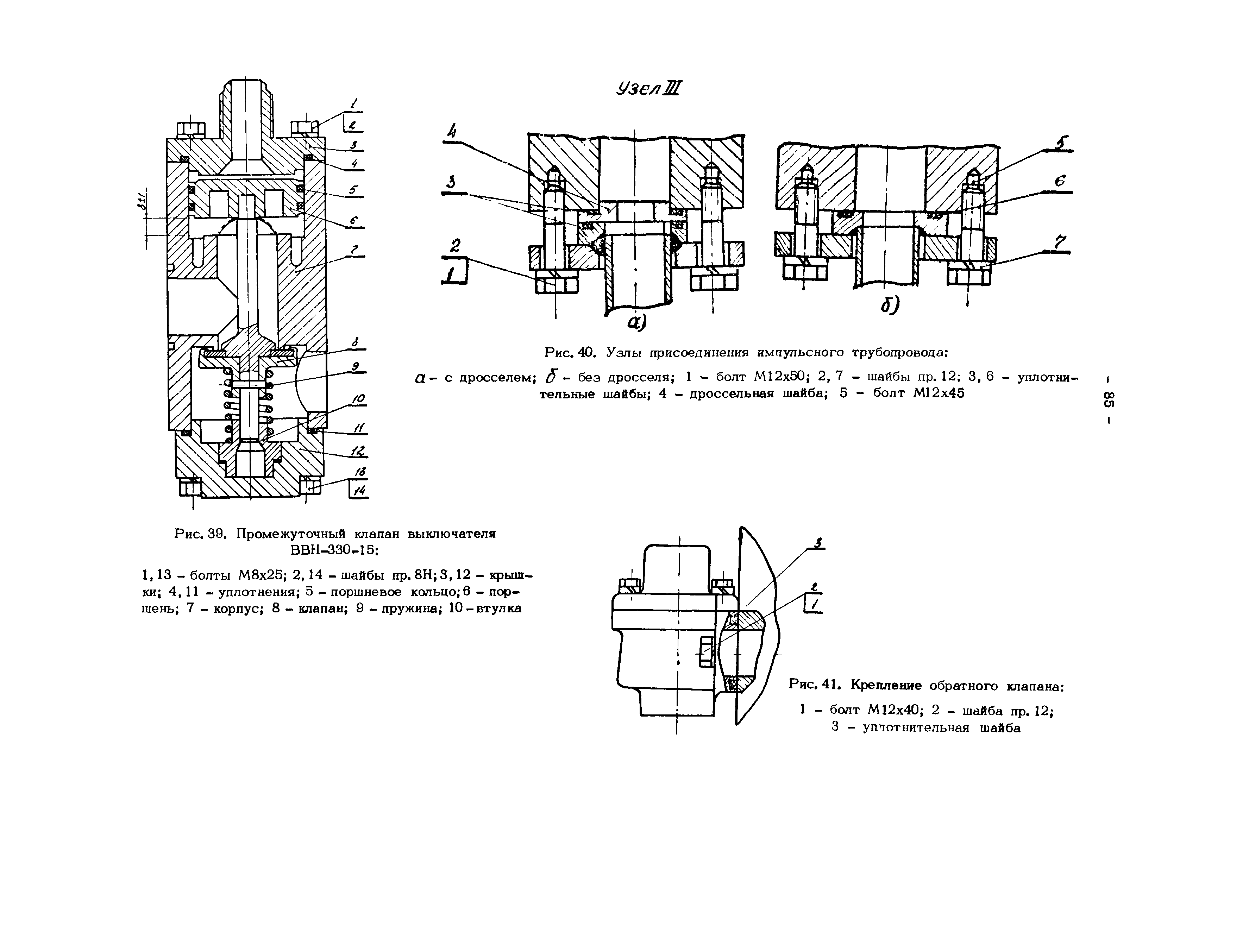 РД 34.47.611-75