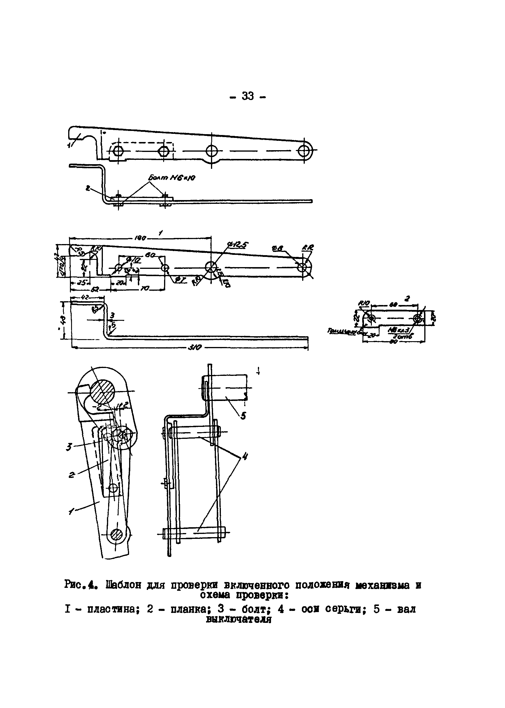 РД 34.47.609-77