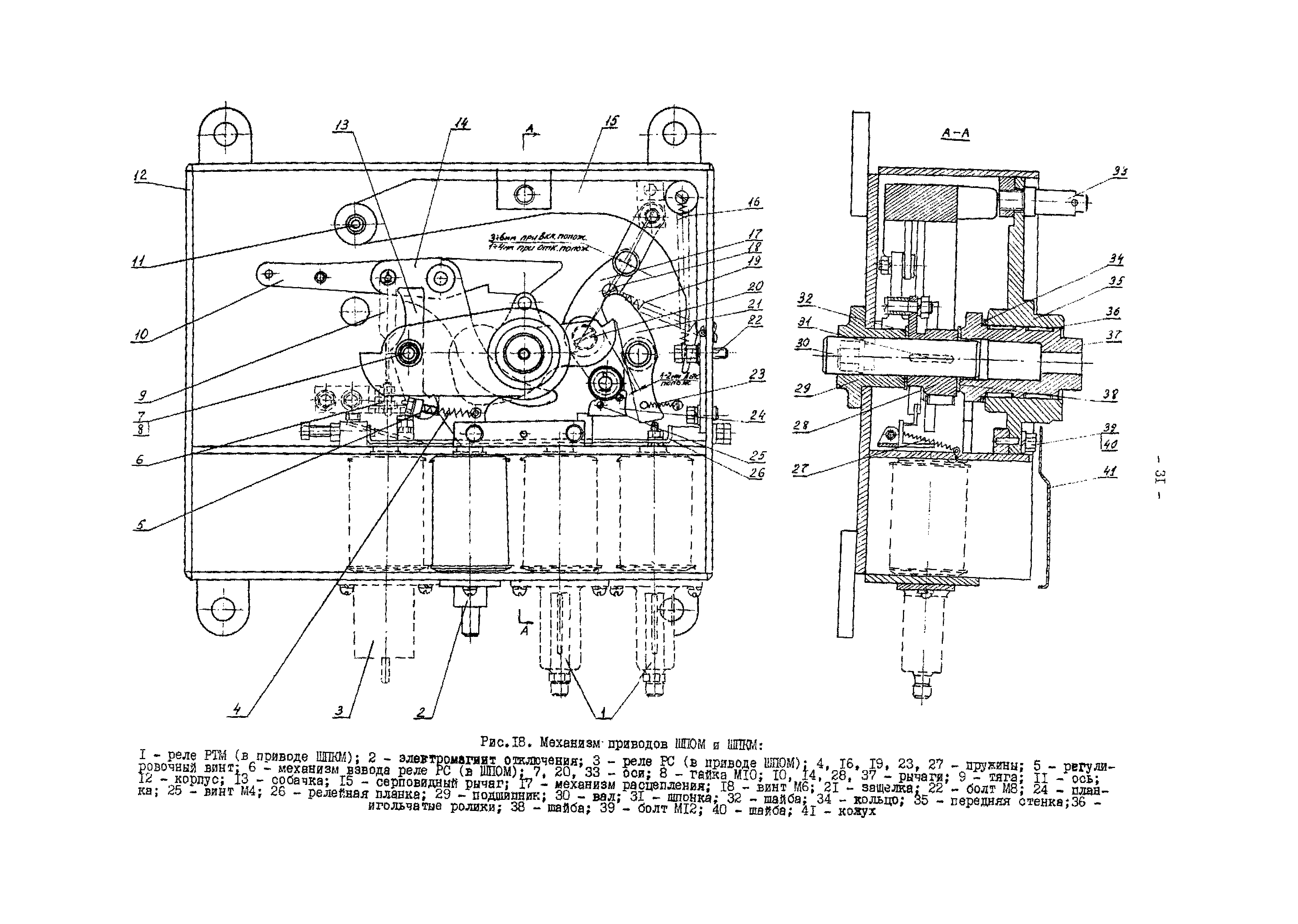 РД 34.47.607-76