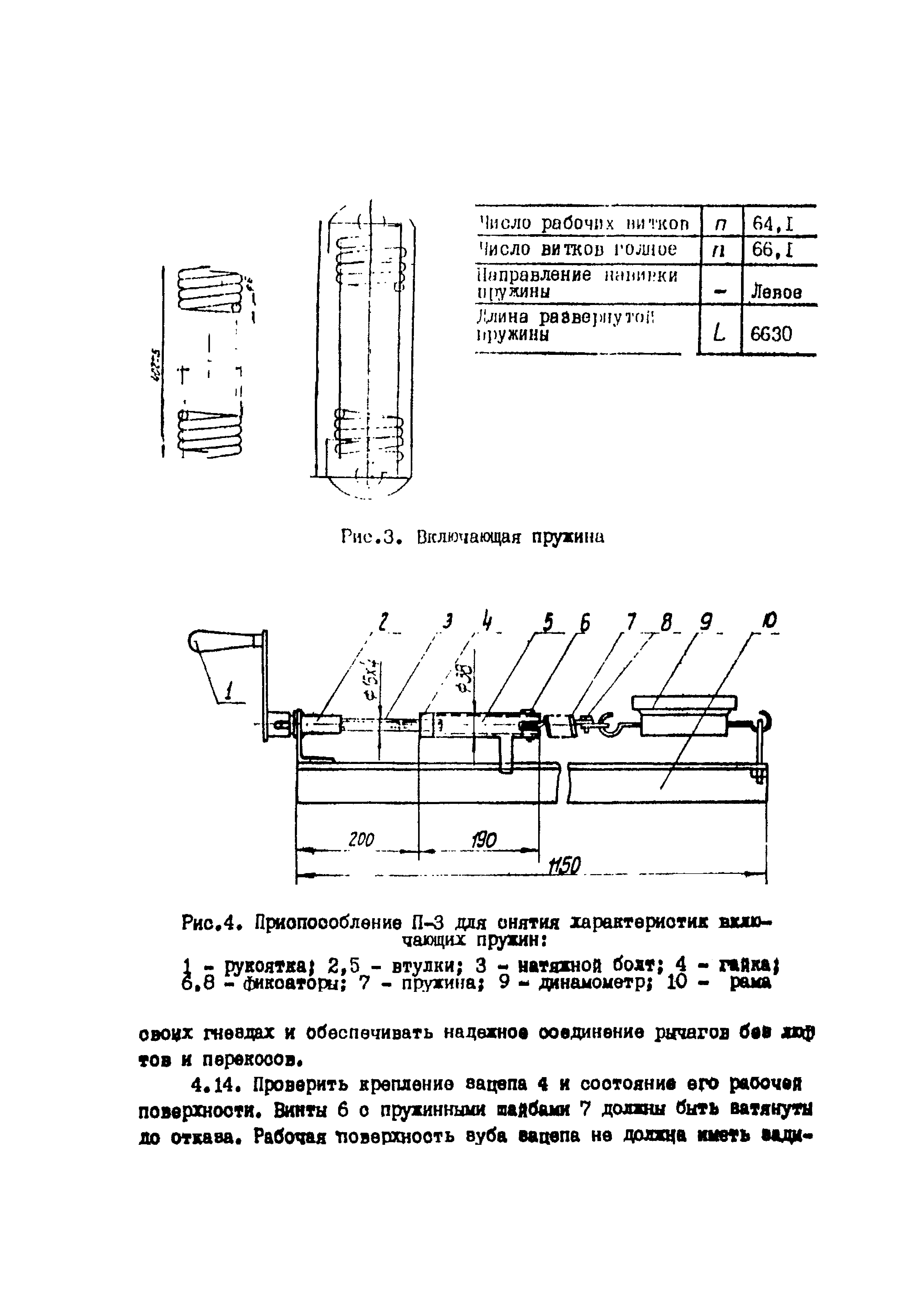 РД 34.47.606-75