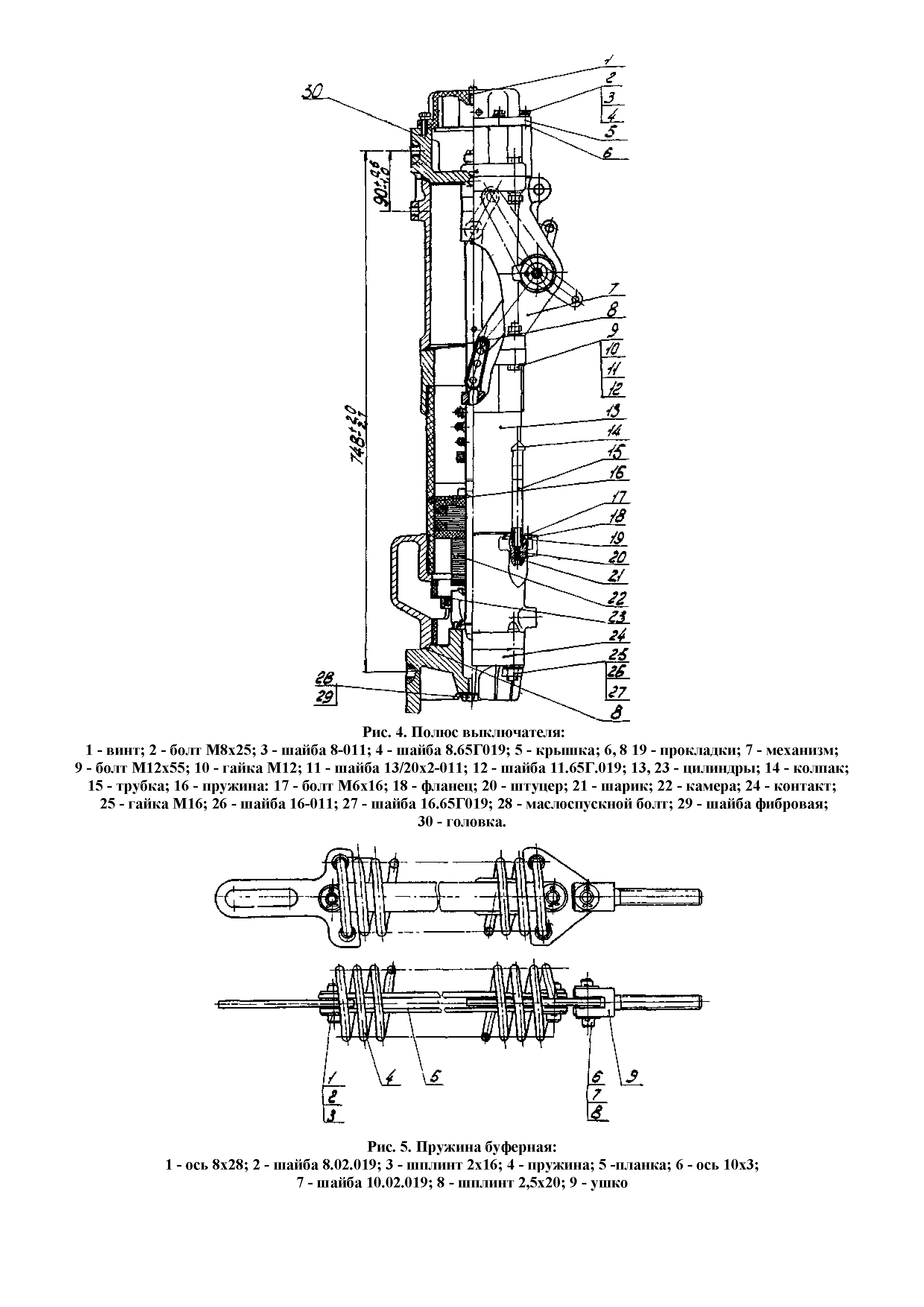 РД 34.47.603-79