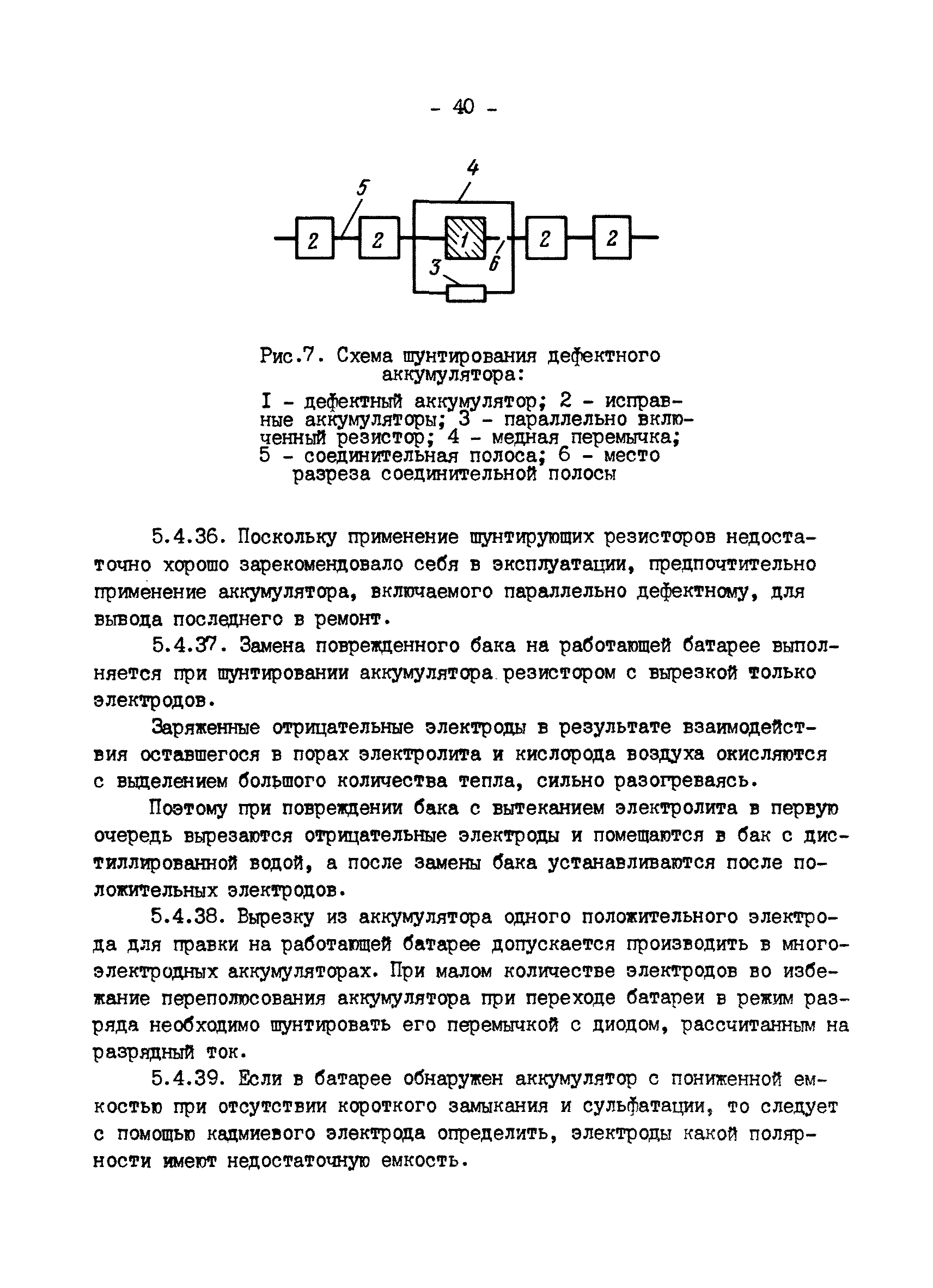 РД 34.50.502-91