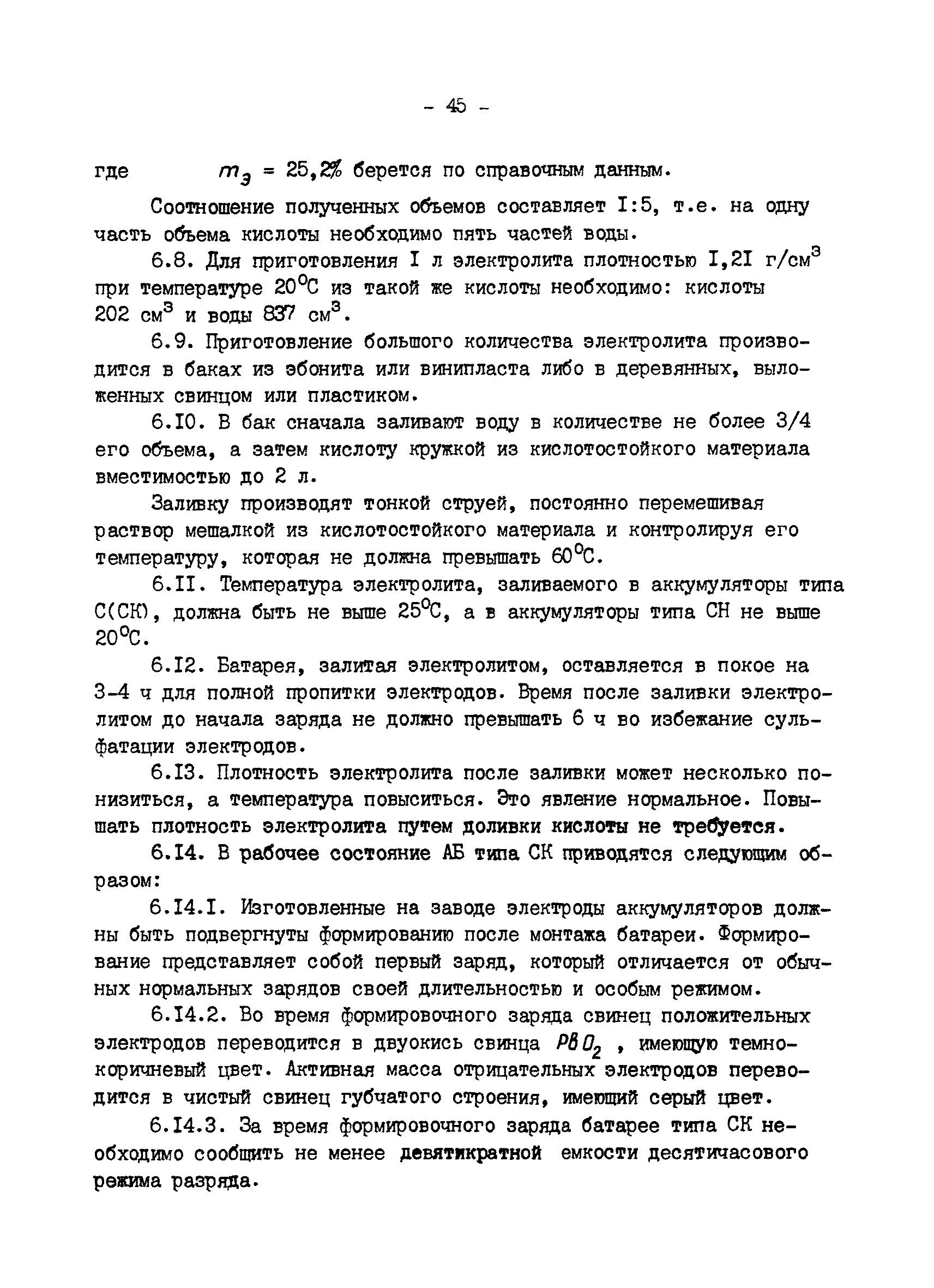 РД 34.50.502-91