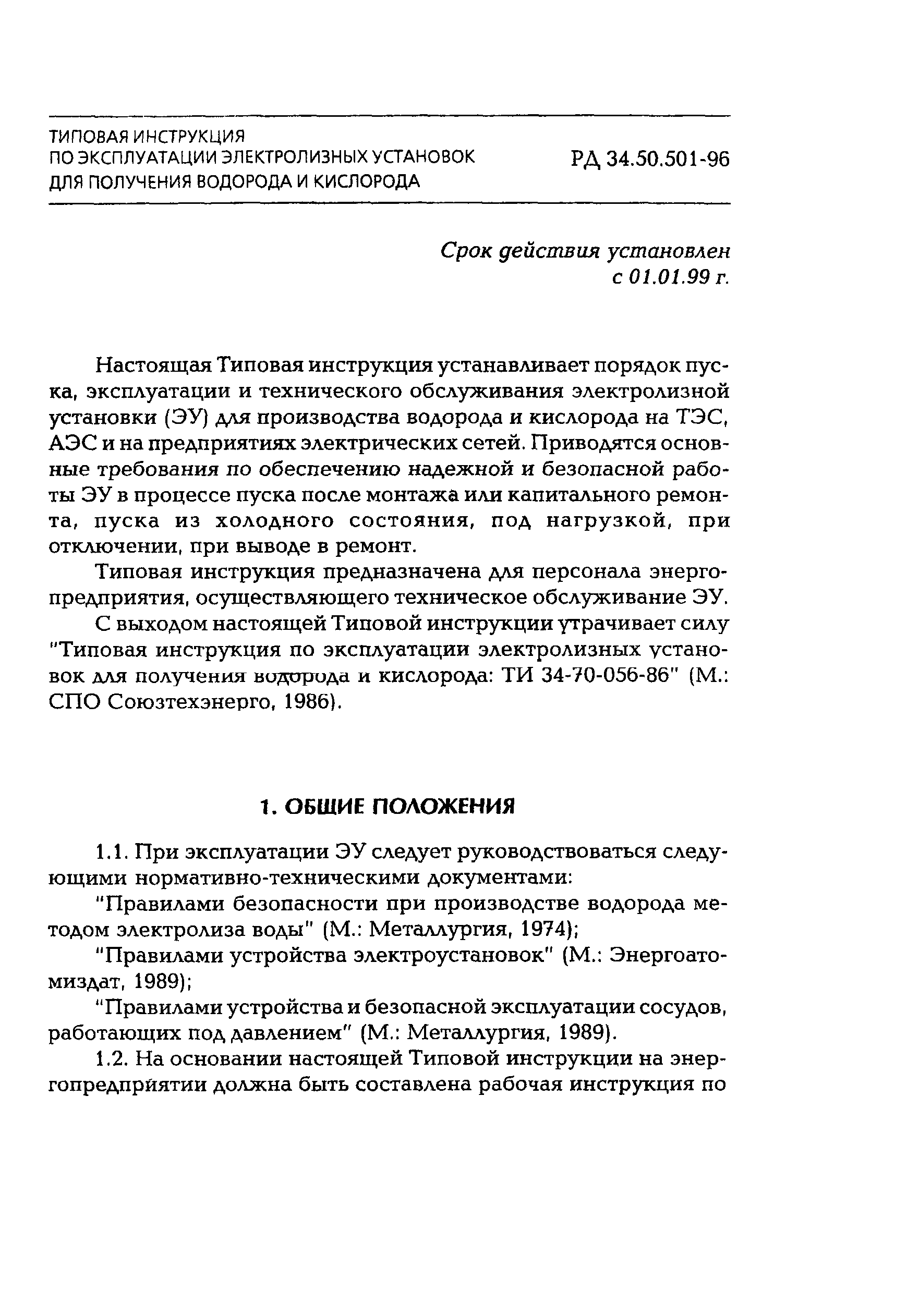 Инструкции на русском