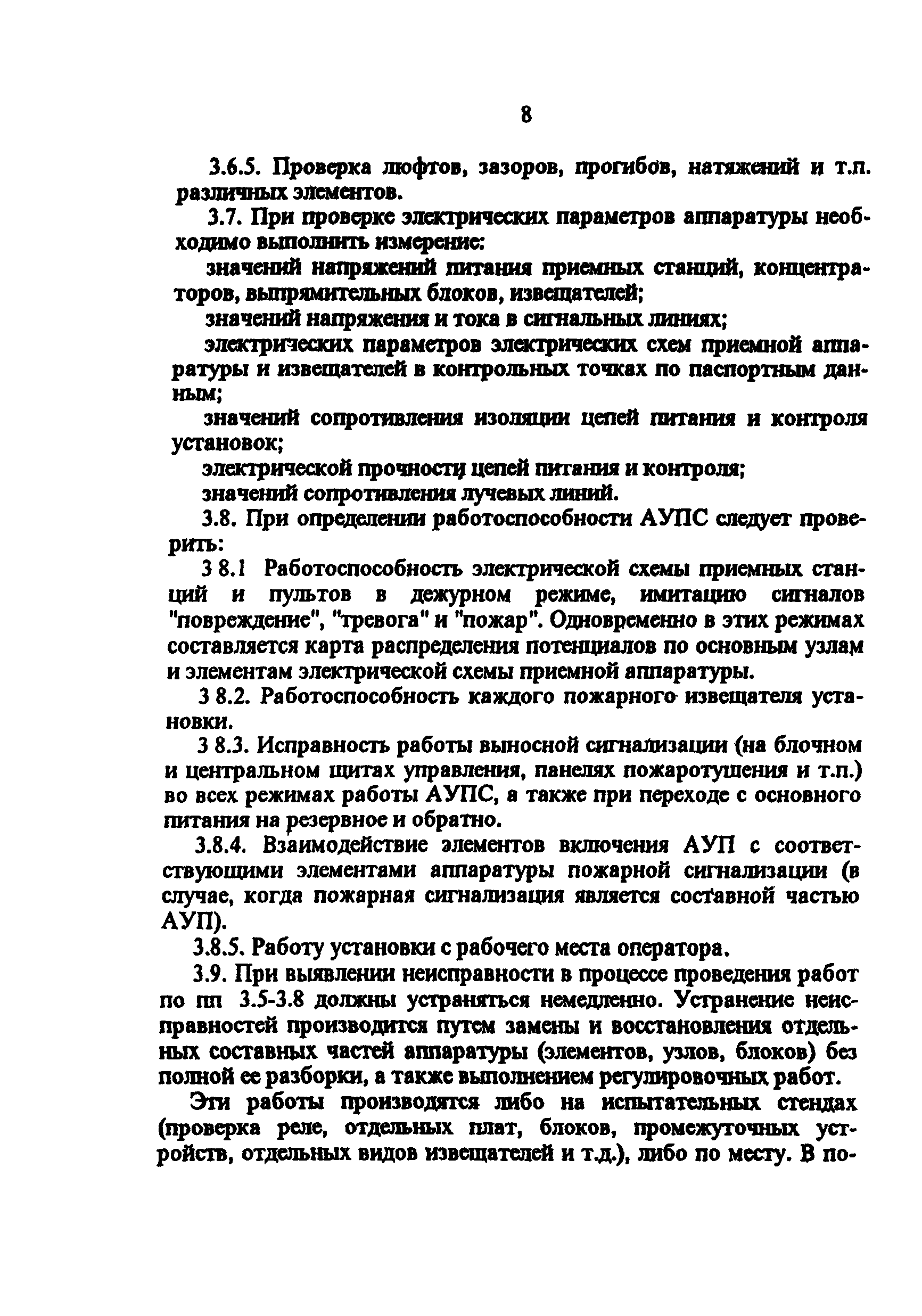 Санитарные правила для установки компьютеров в учреждения образования в рк