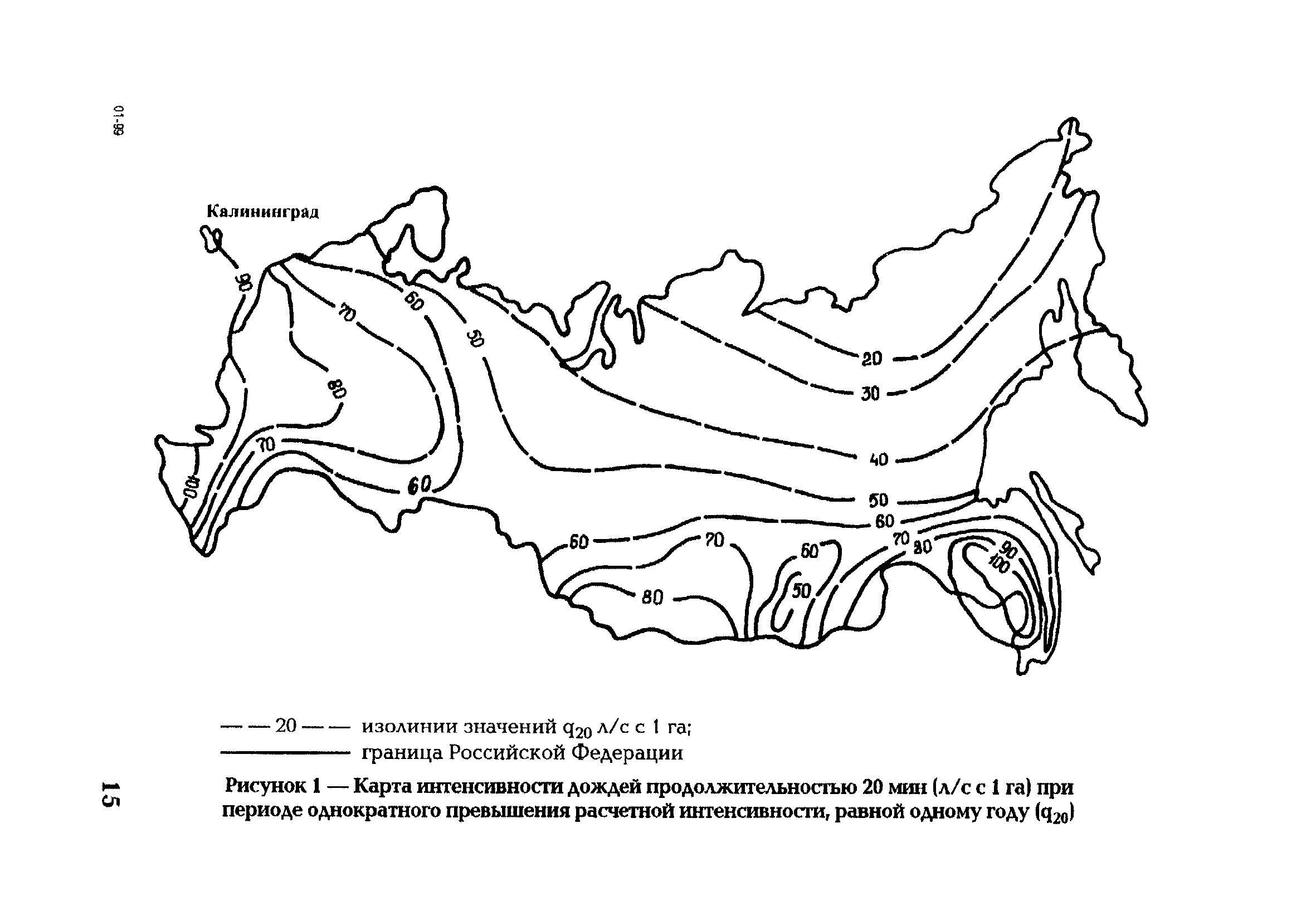 РД 153-34.3-02.205-00