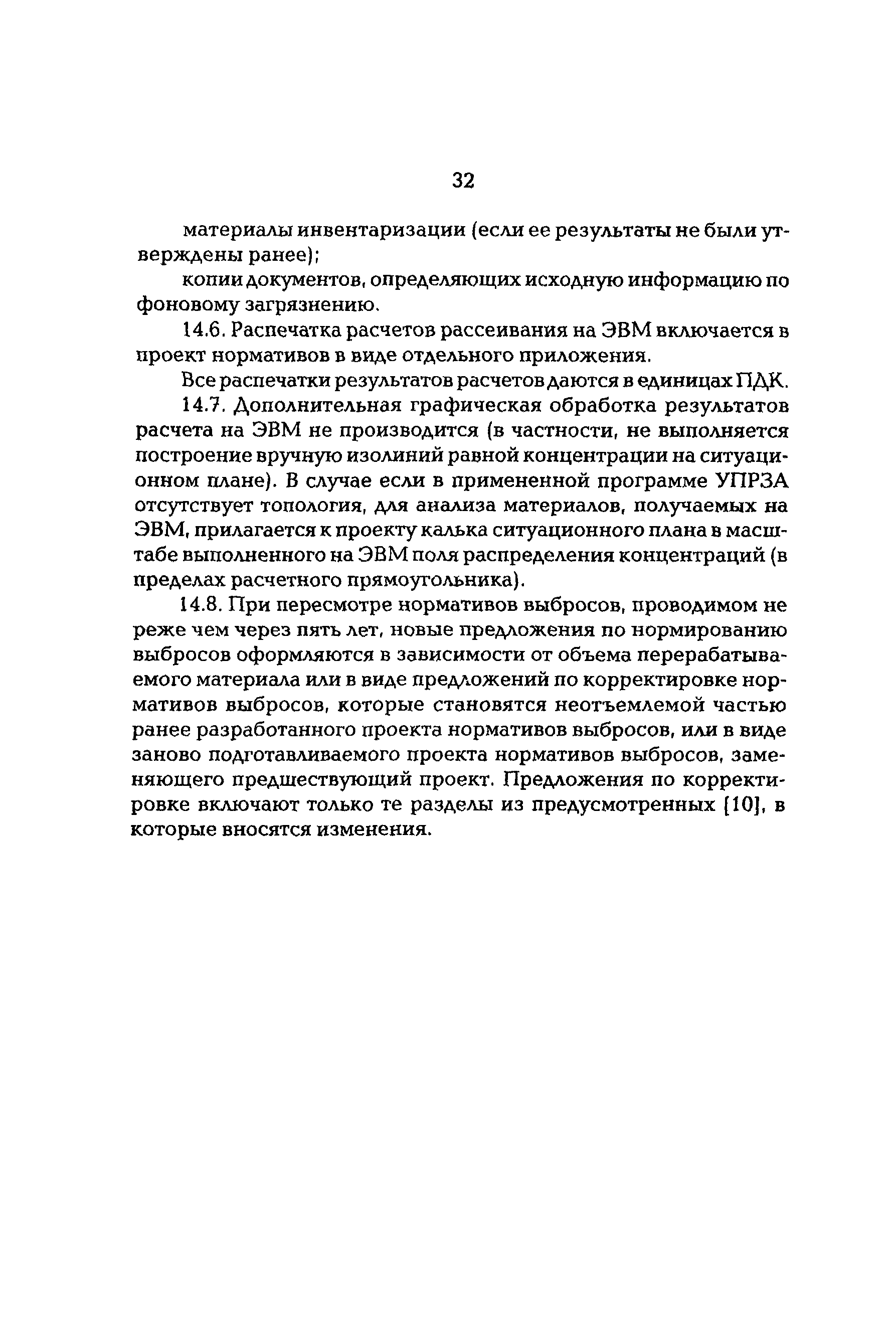 РД 153-34.0-02.303-98