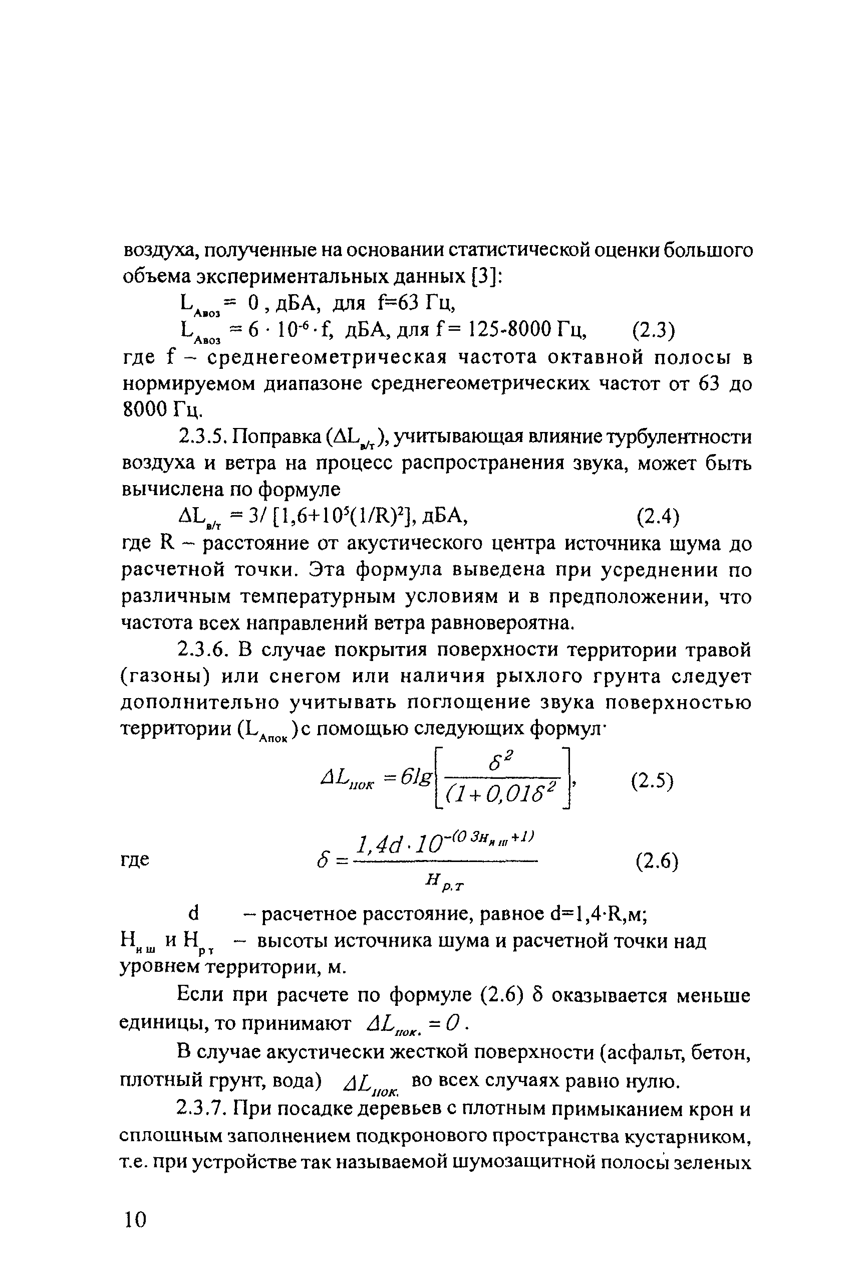 Методические рекомендации 