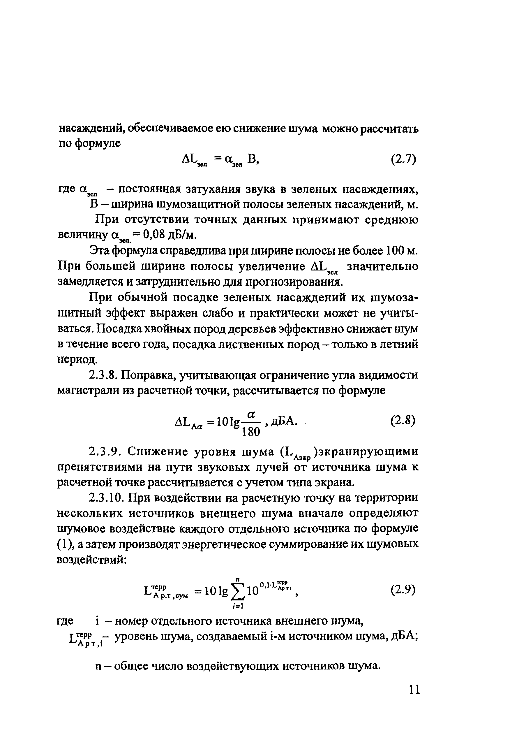 Методические рекомендации 