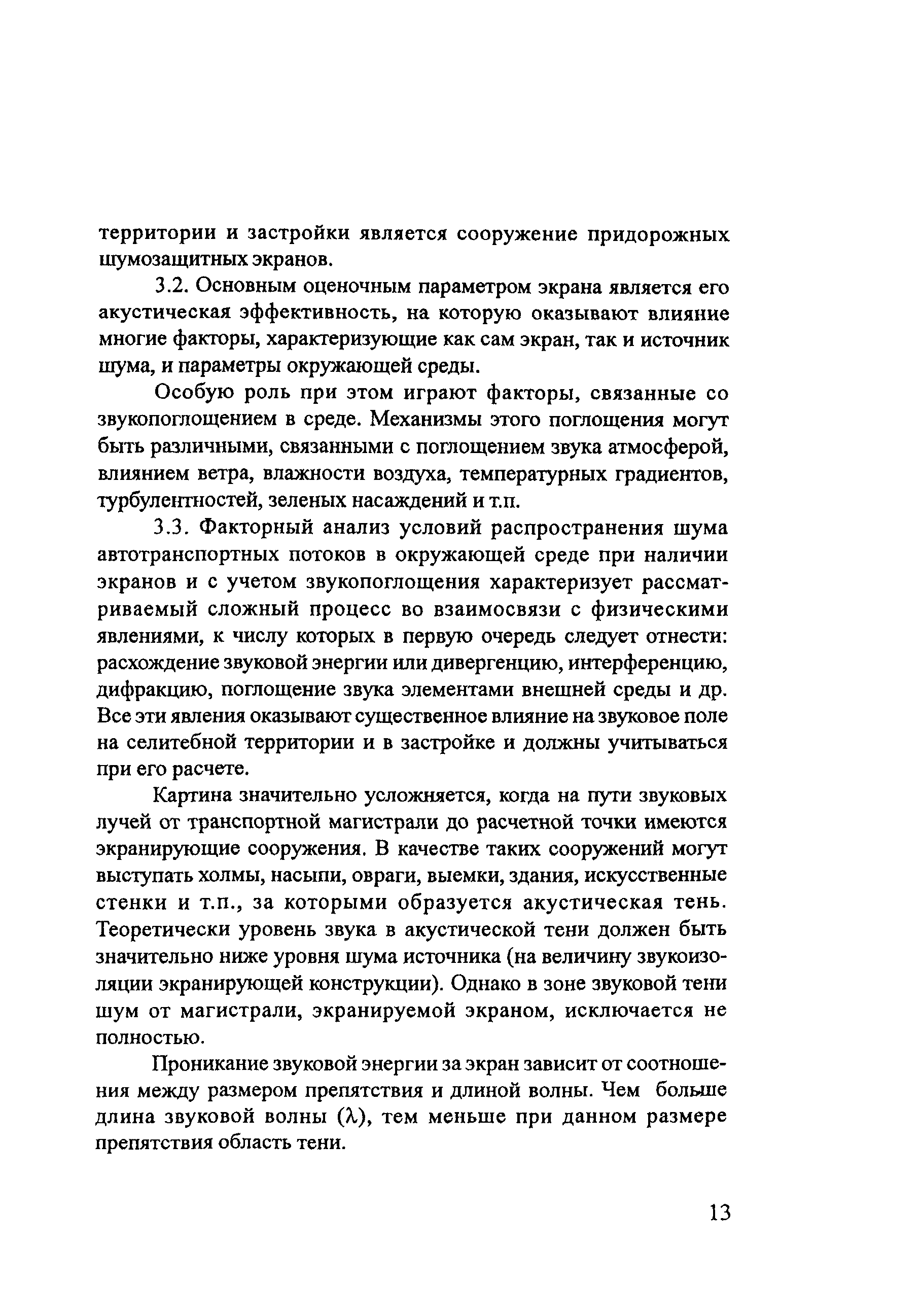 Методические рекомендации 