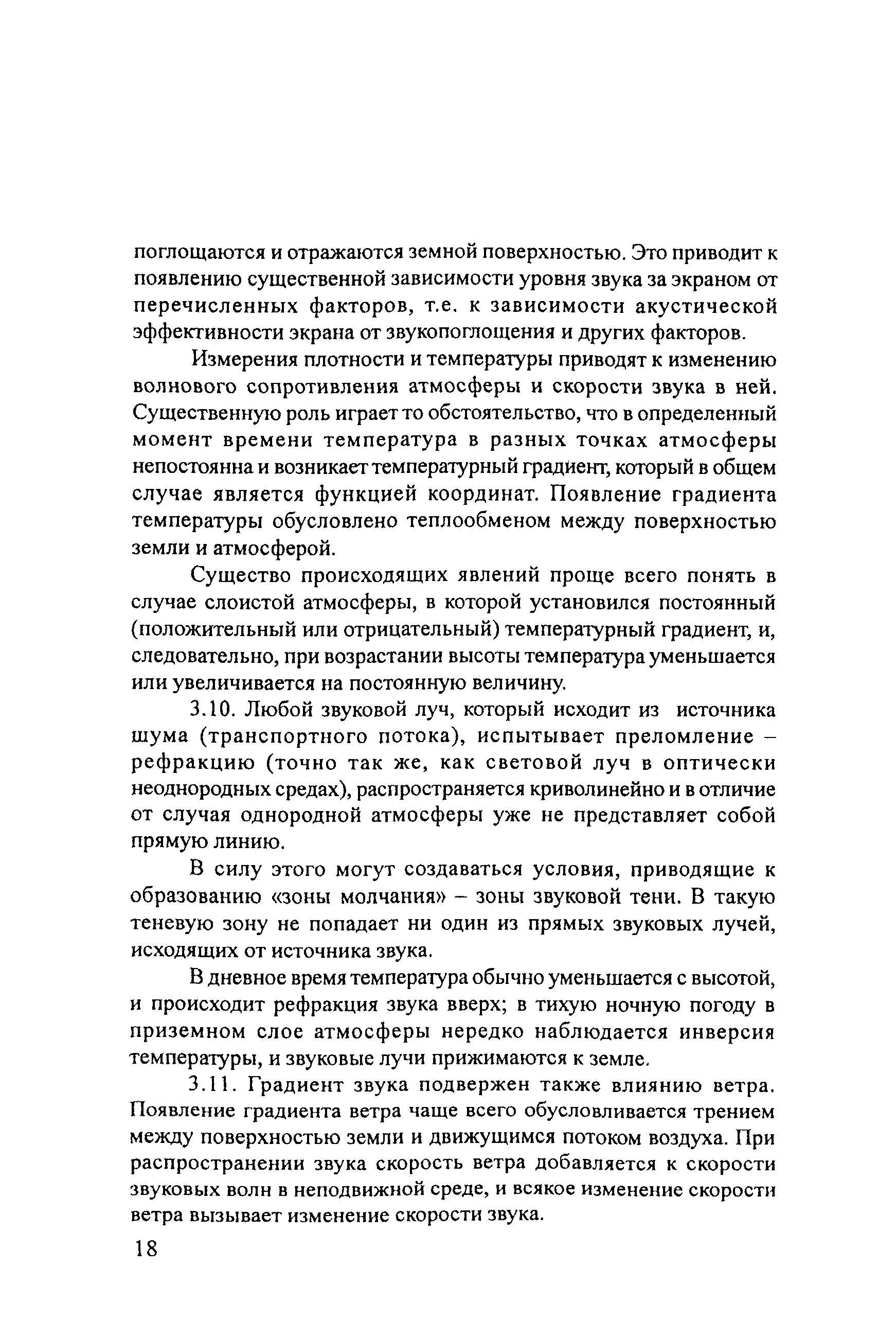 Методические рекомендации 