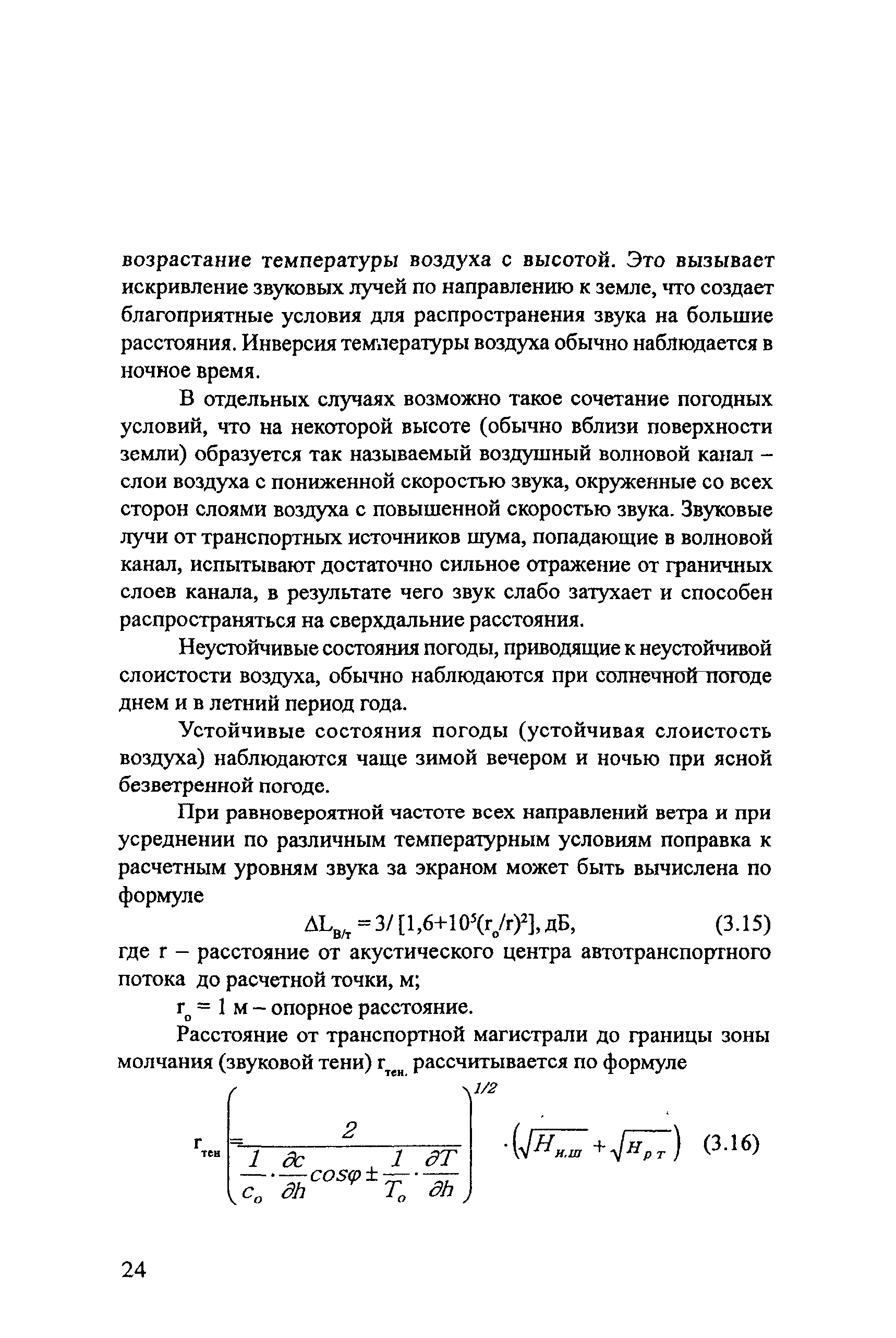 Методические рекомендации 