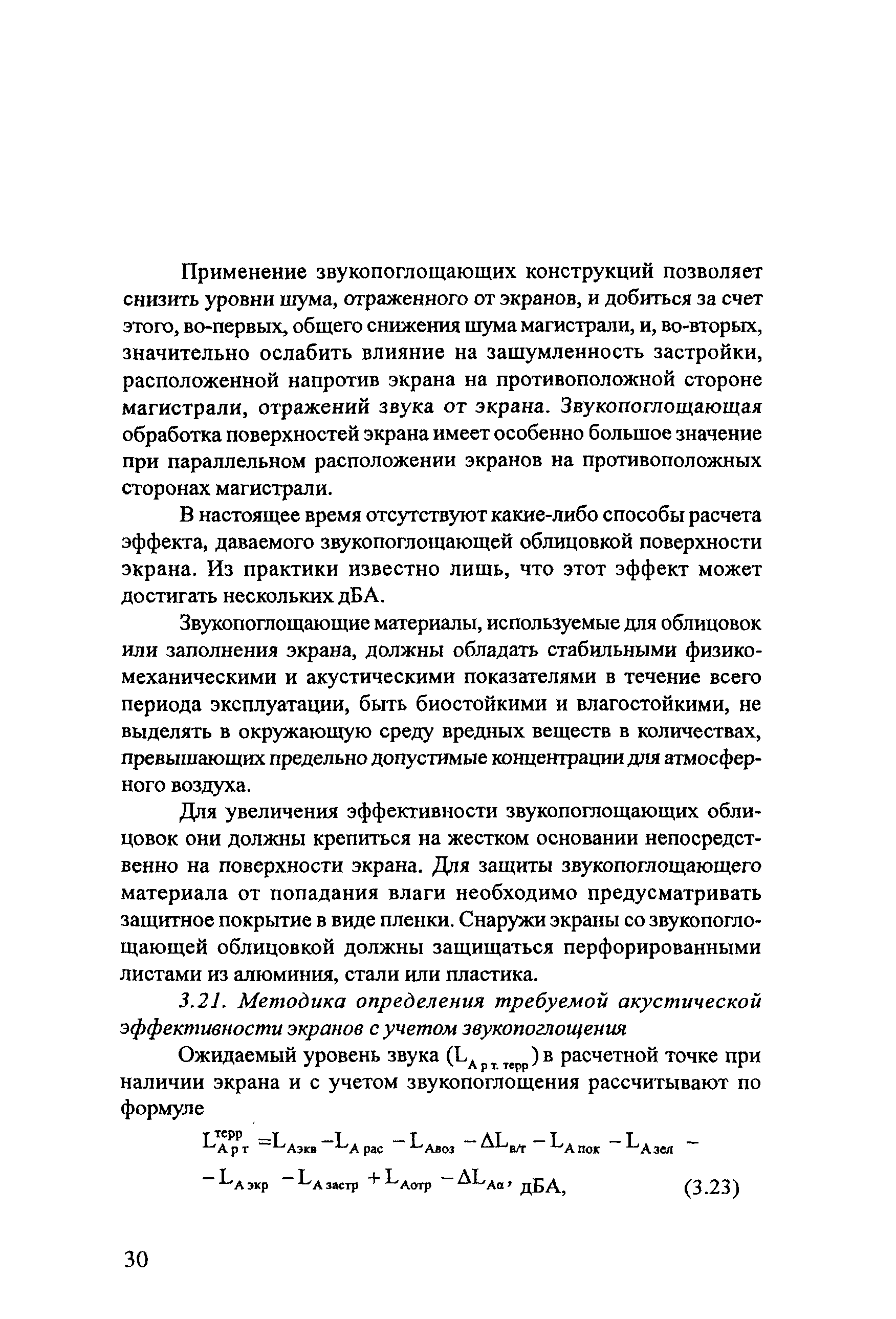 Методические рекомендации 