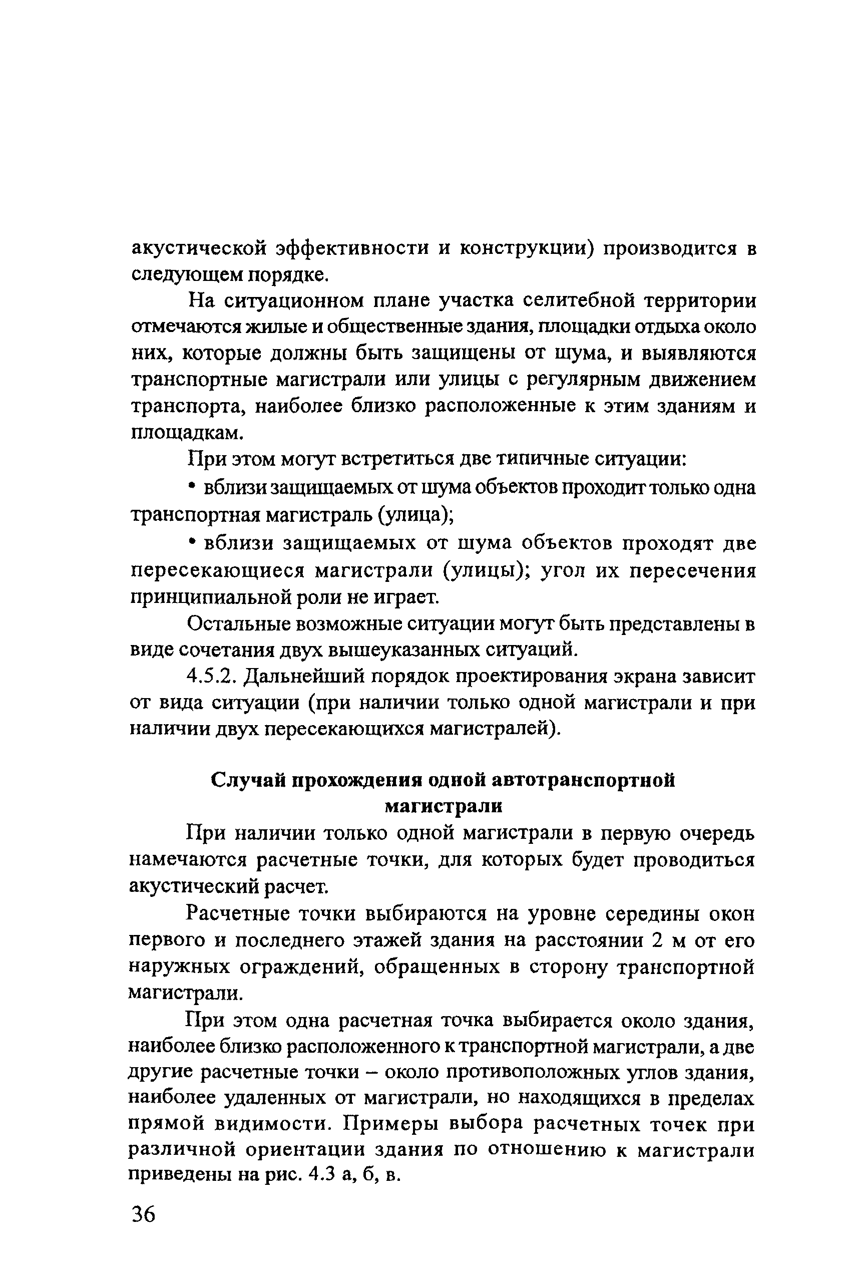 Методические рекомендации 