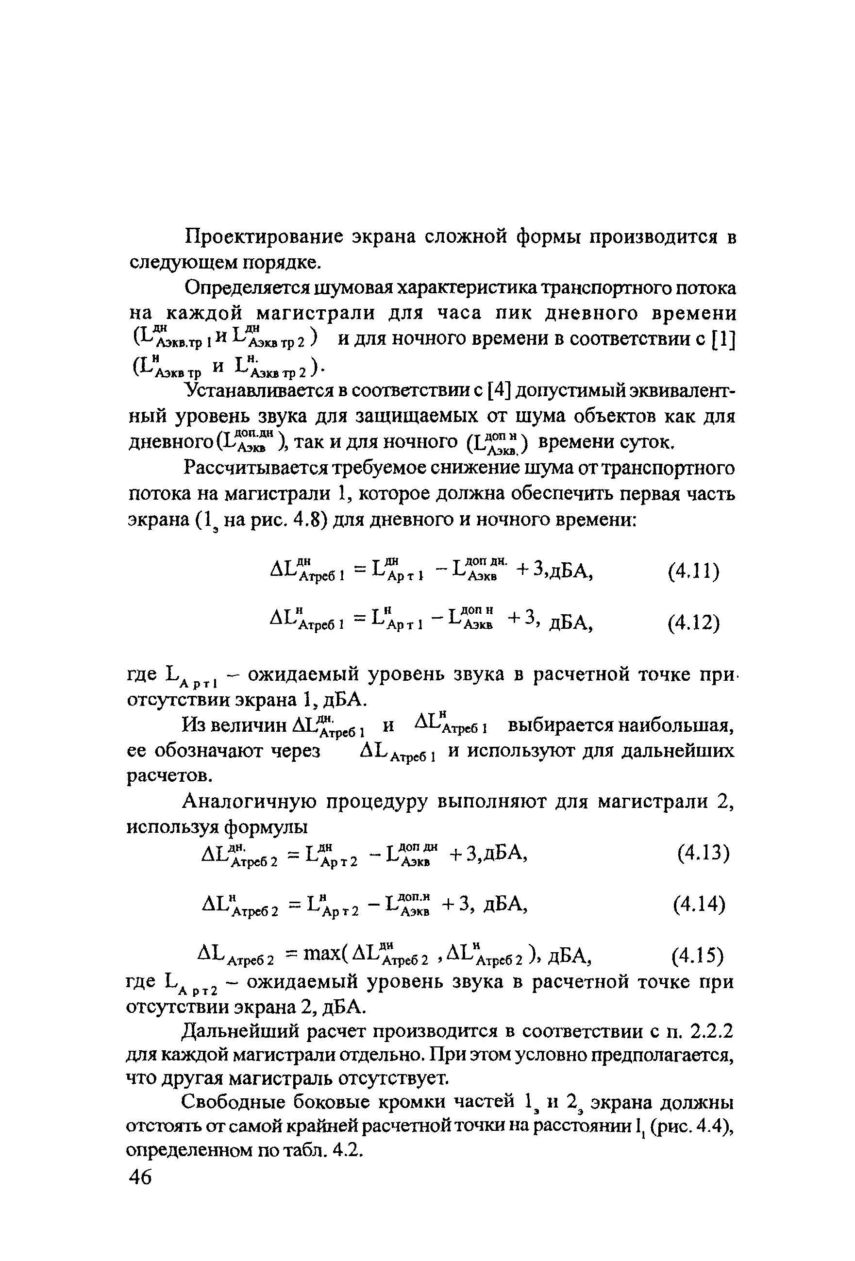 Методические рекомендации 