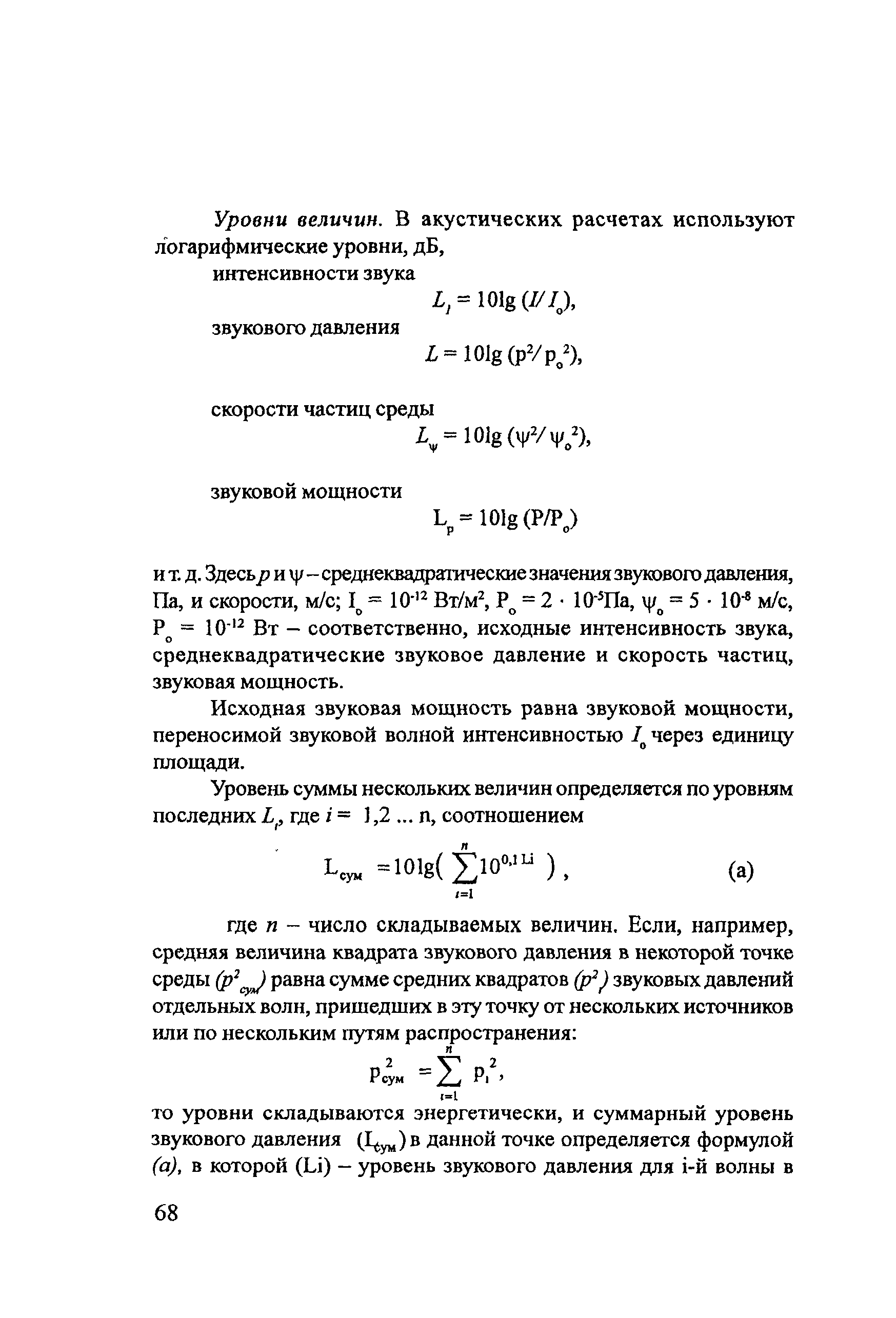 Методические рекомендации 