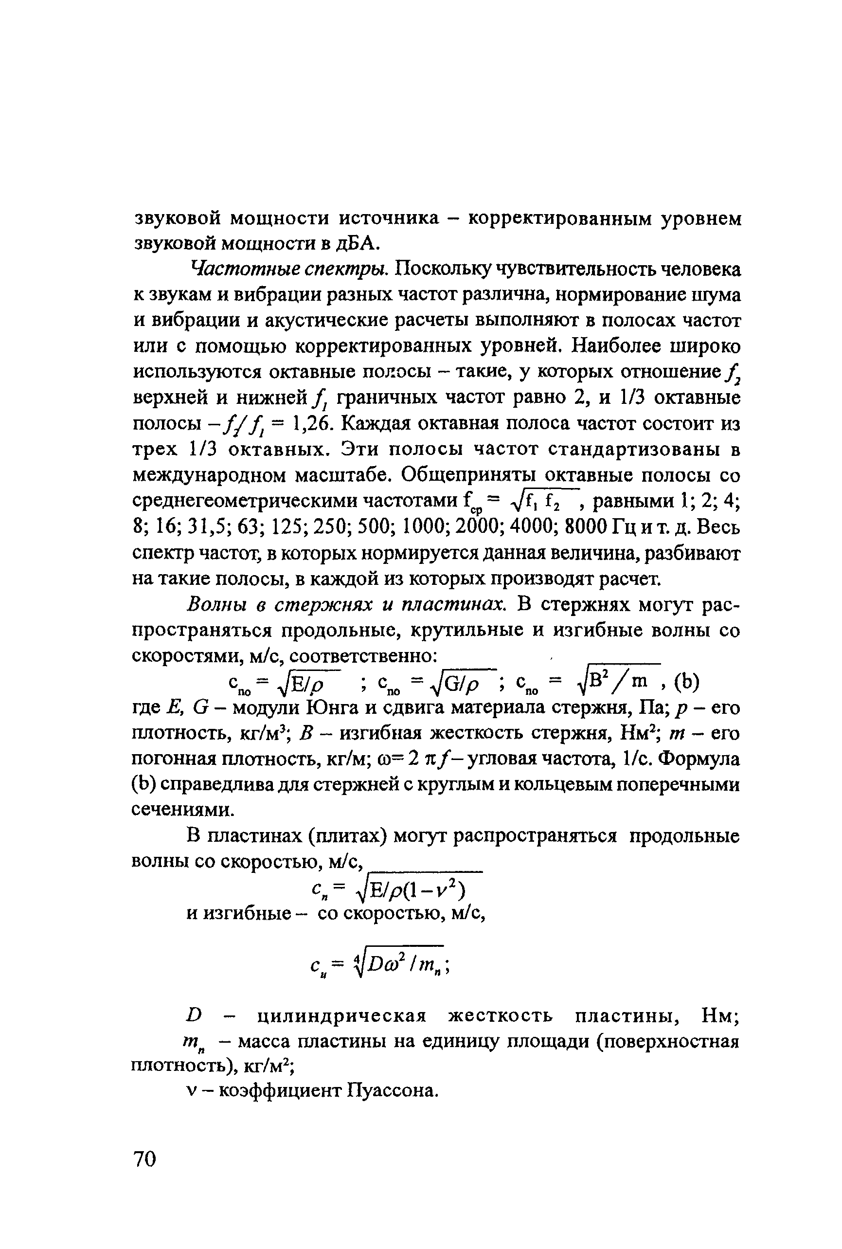 Методические рекомендации 