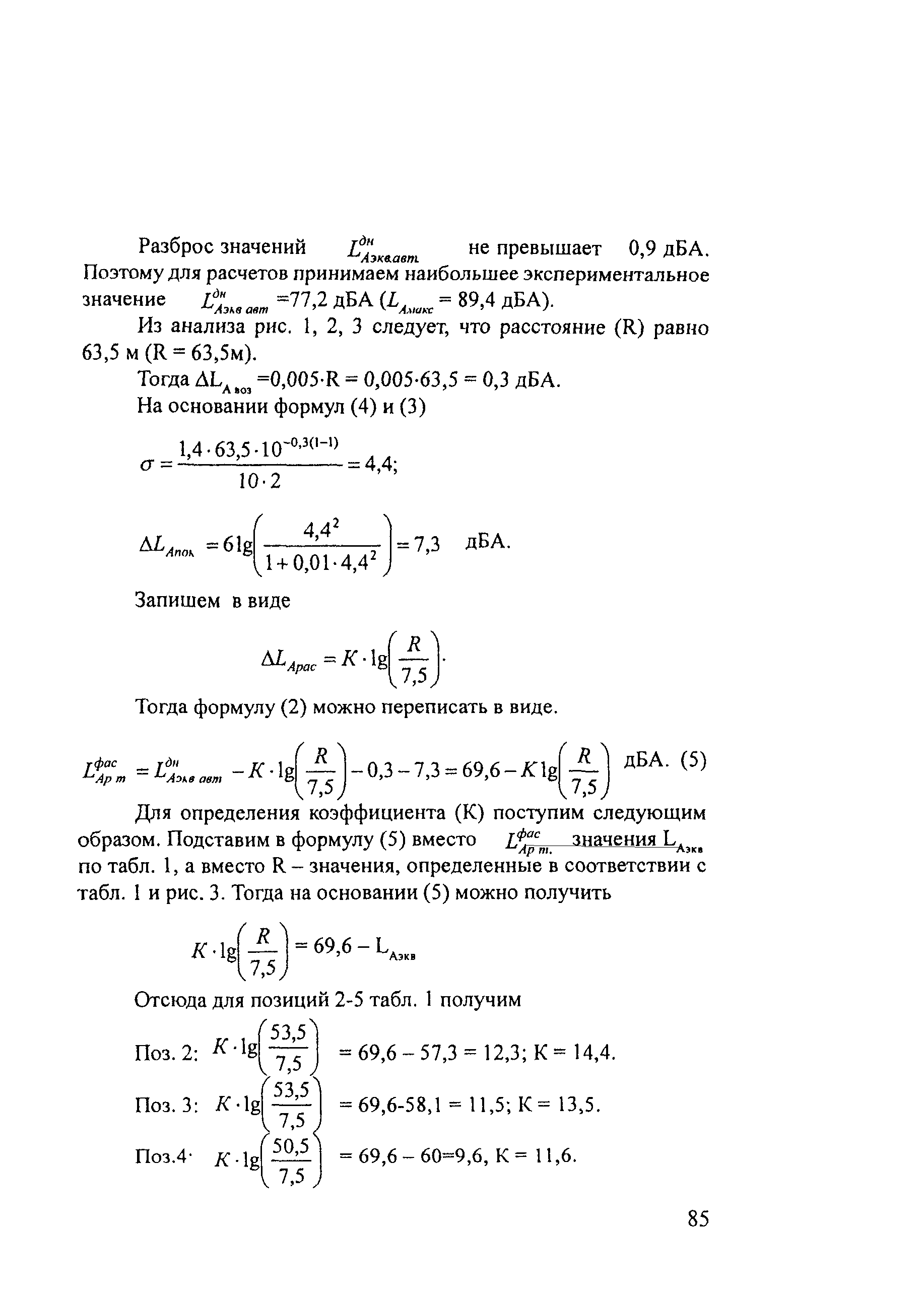 Методические рекомендации 