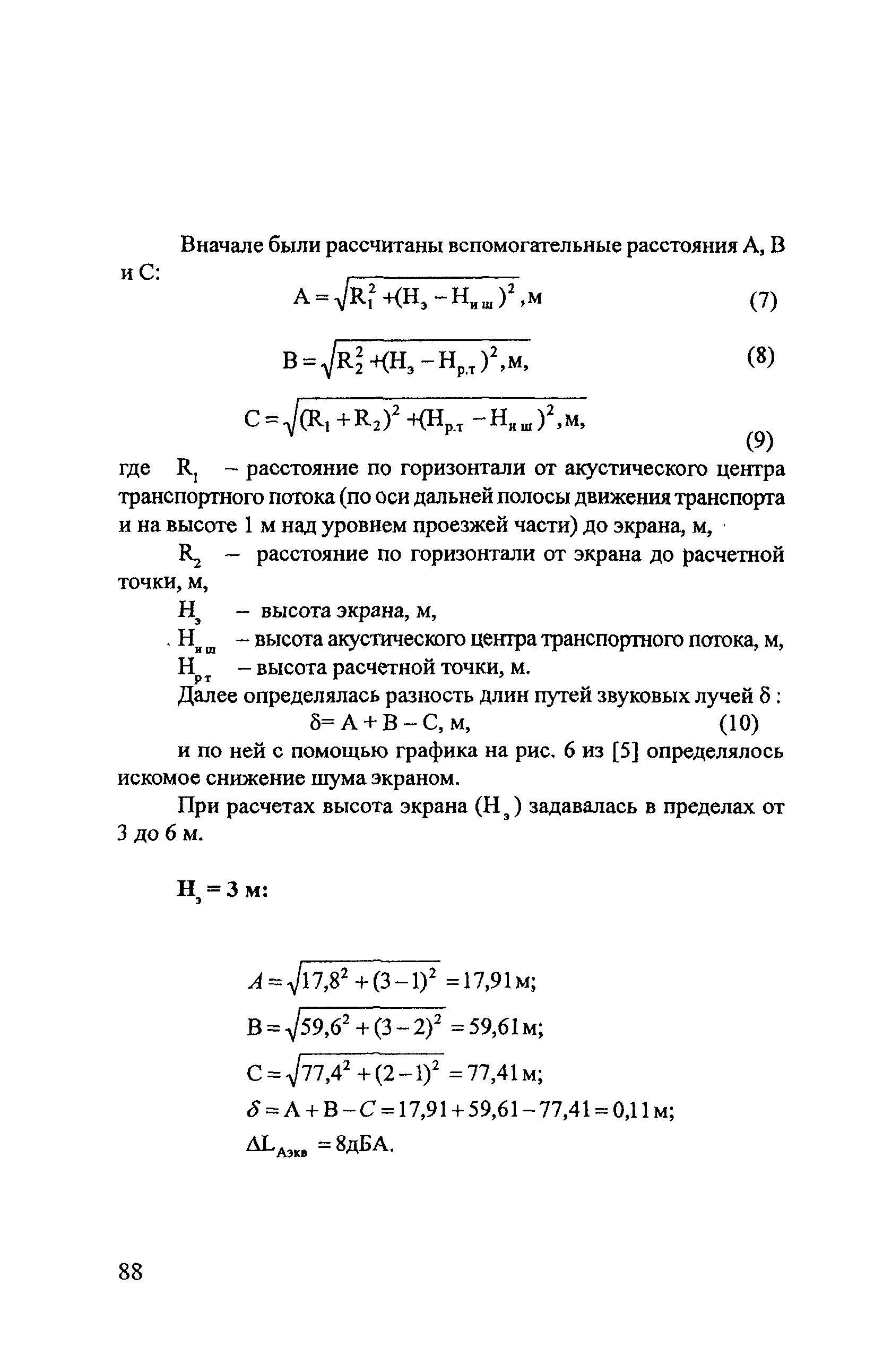 Методические рекомендации 