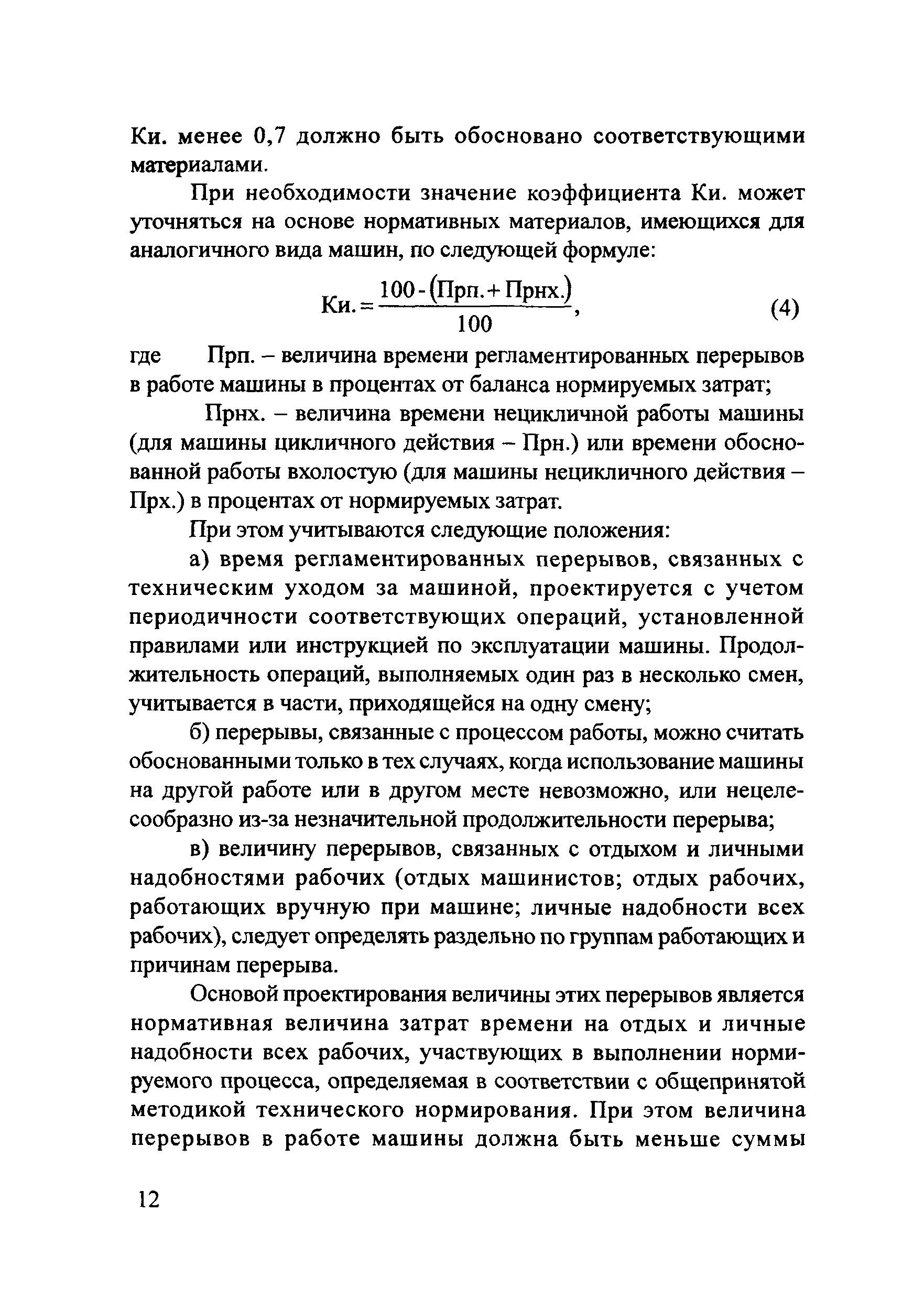 Методические рекомендации 