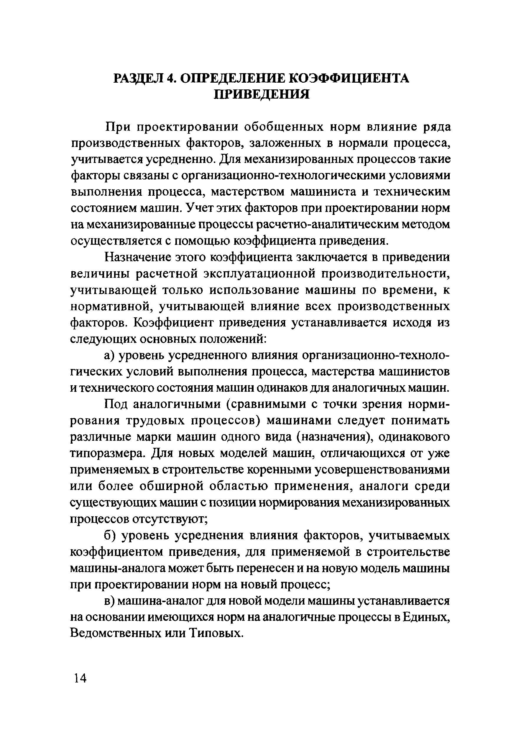 Методические рекомендации 