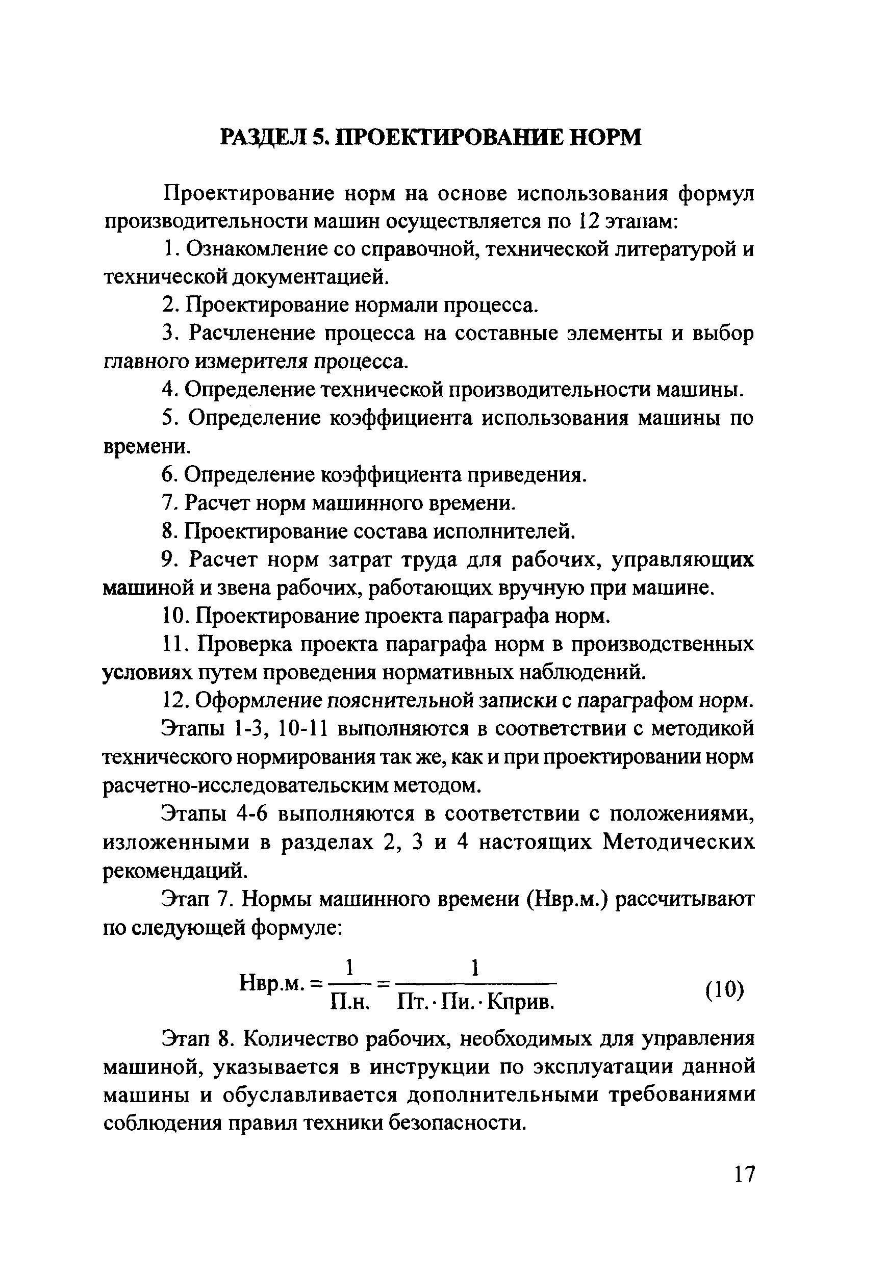 Методические рекомендации 