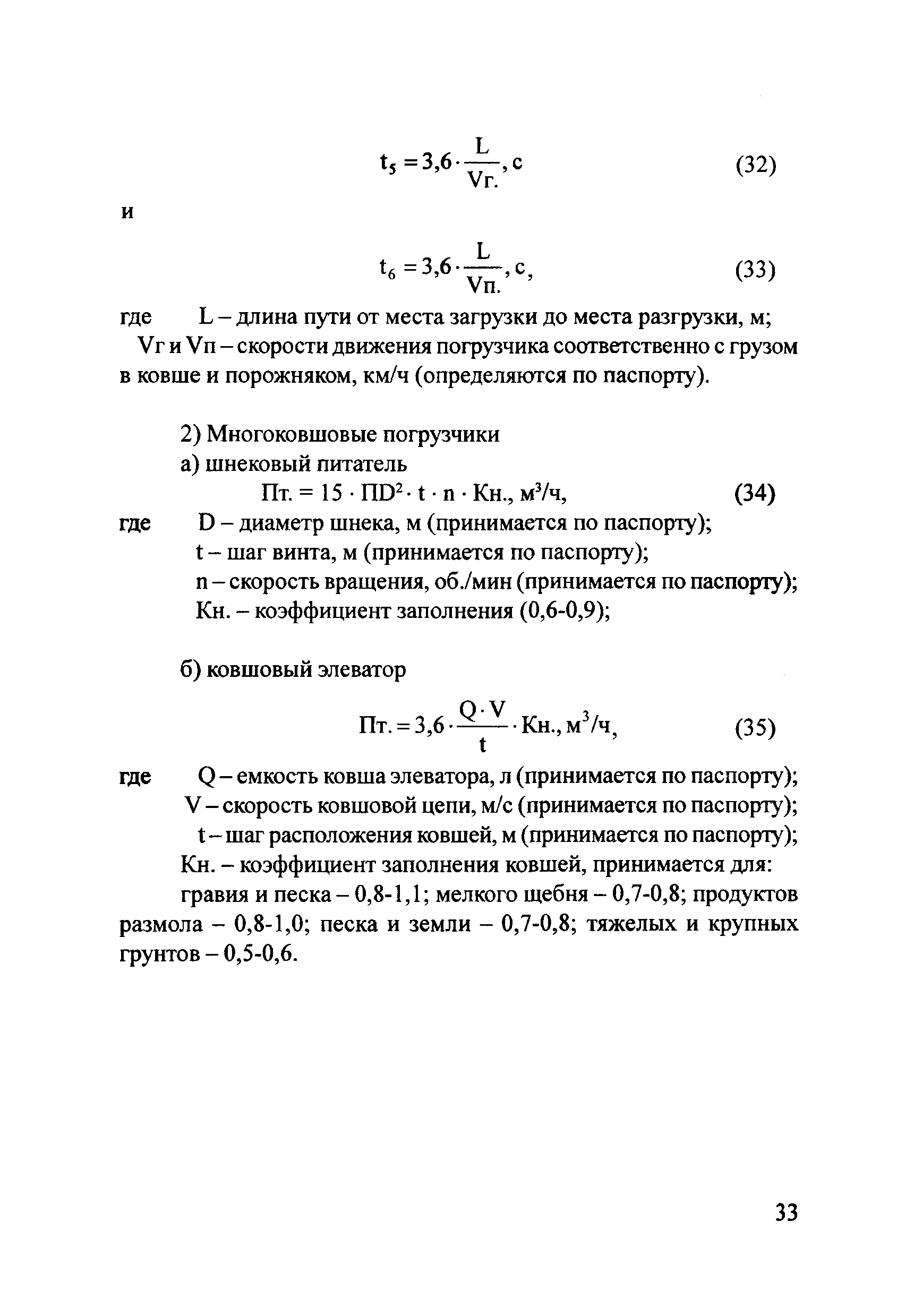 Методические рекомендации 