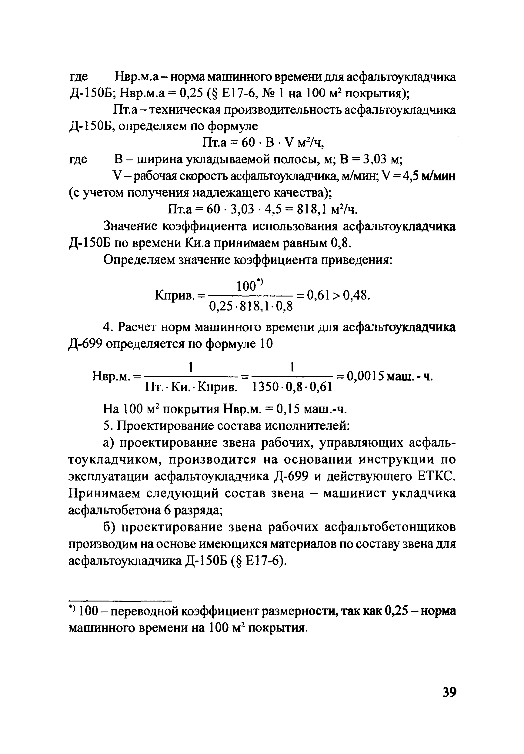 Методические рекомендации 