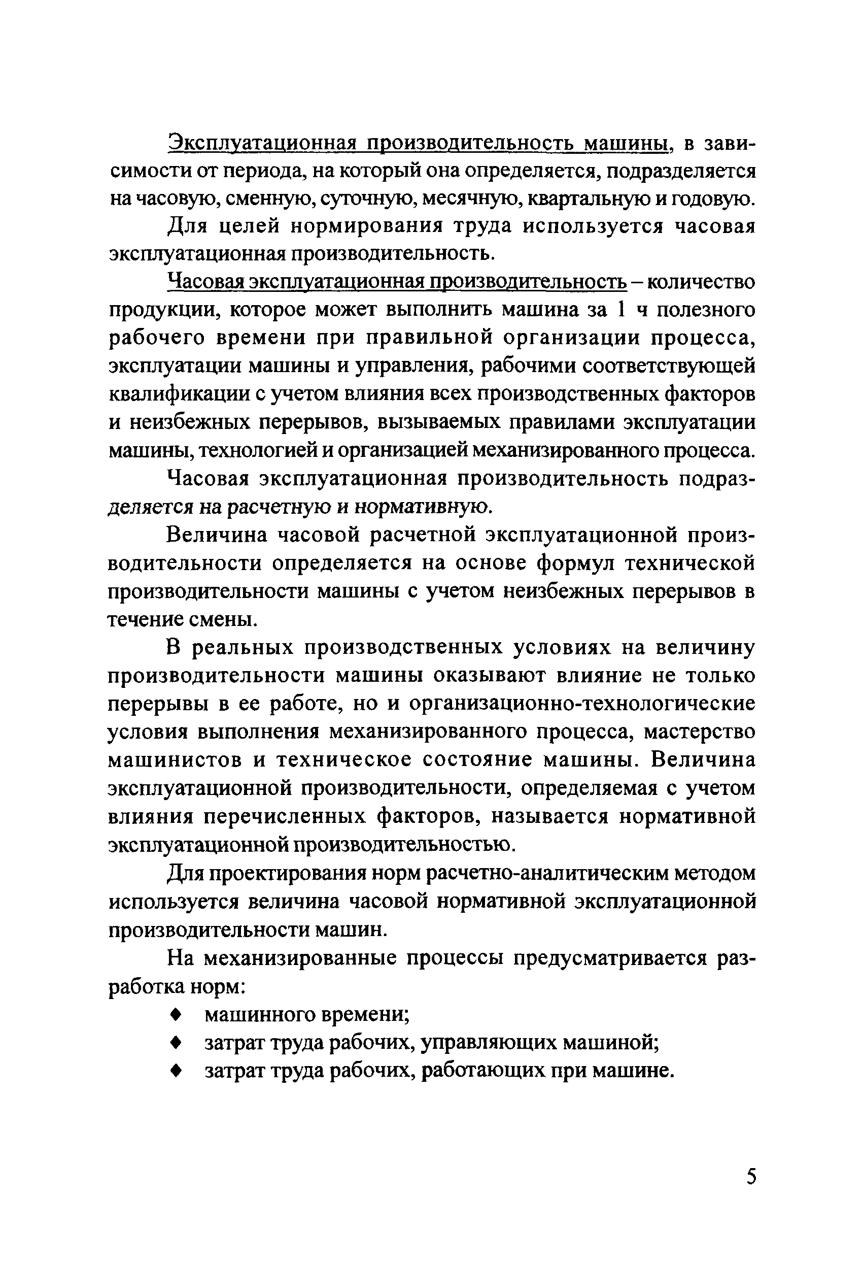 Методические рекомендации 