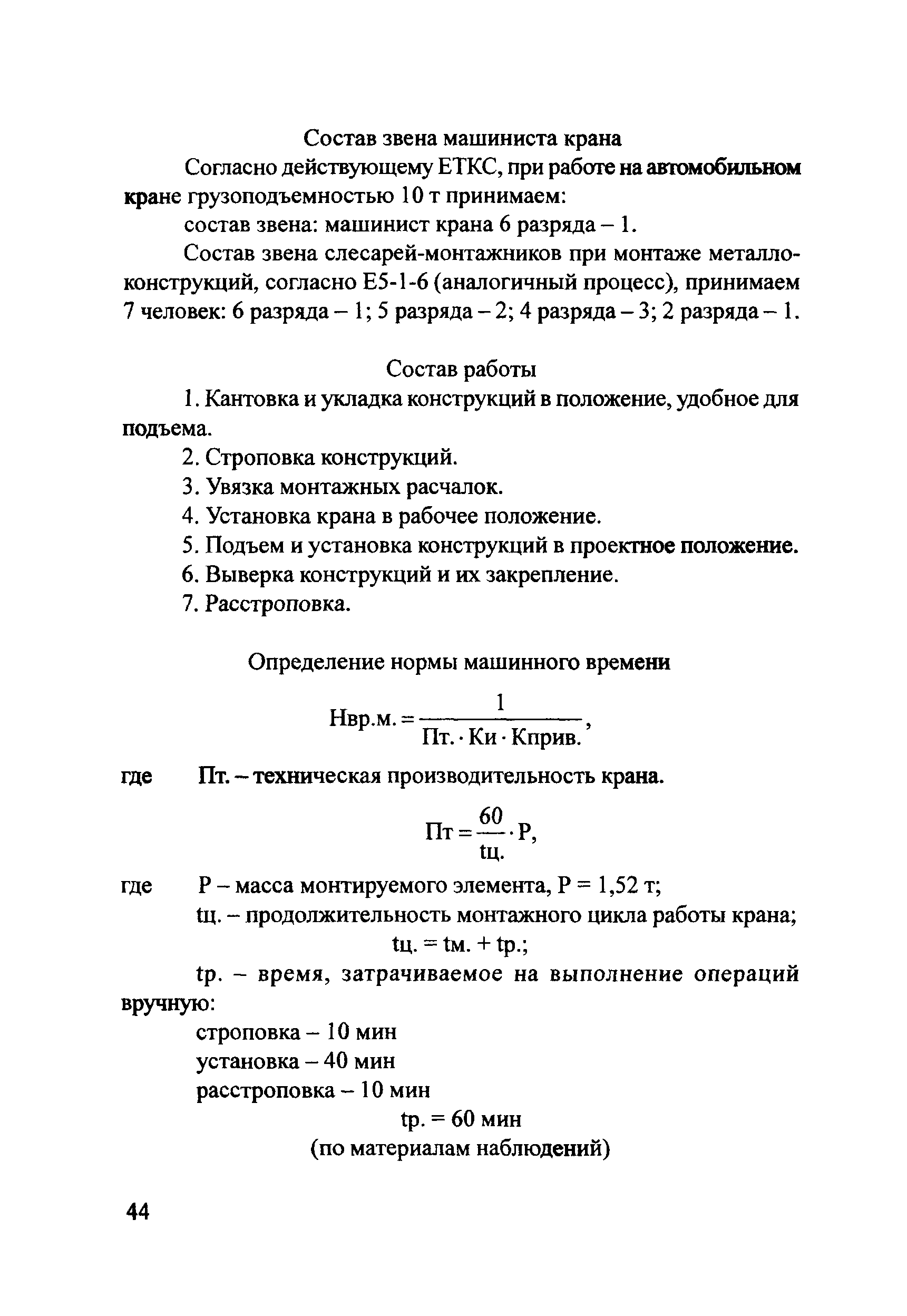 Методические рекомендации 