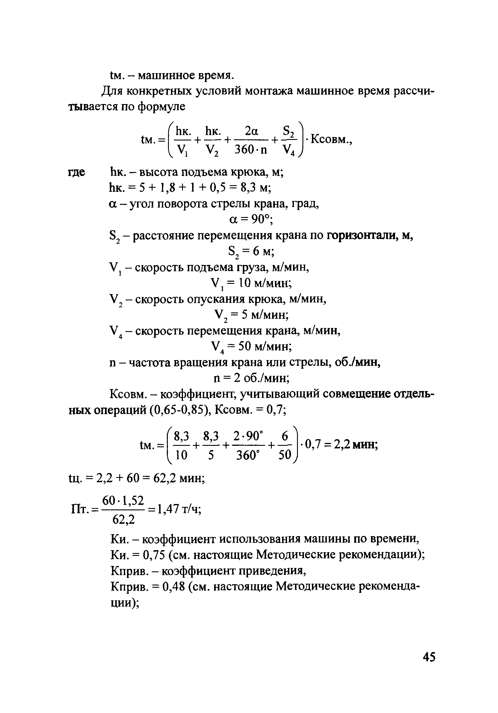 Методические рекомендации 