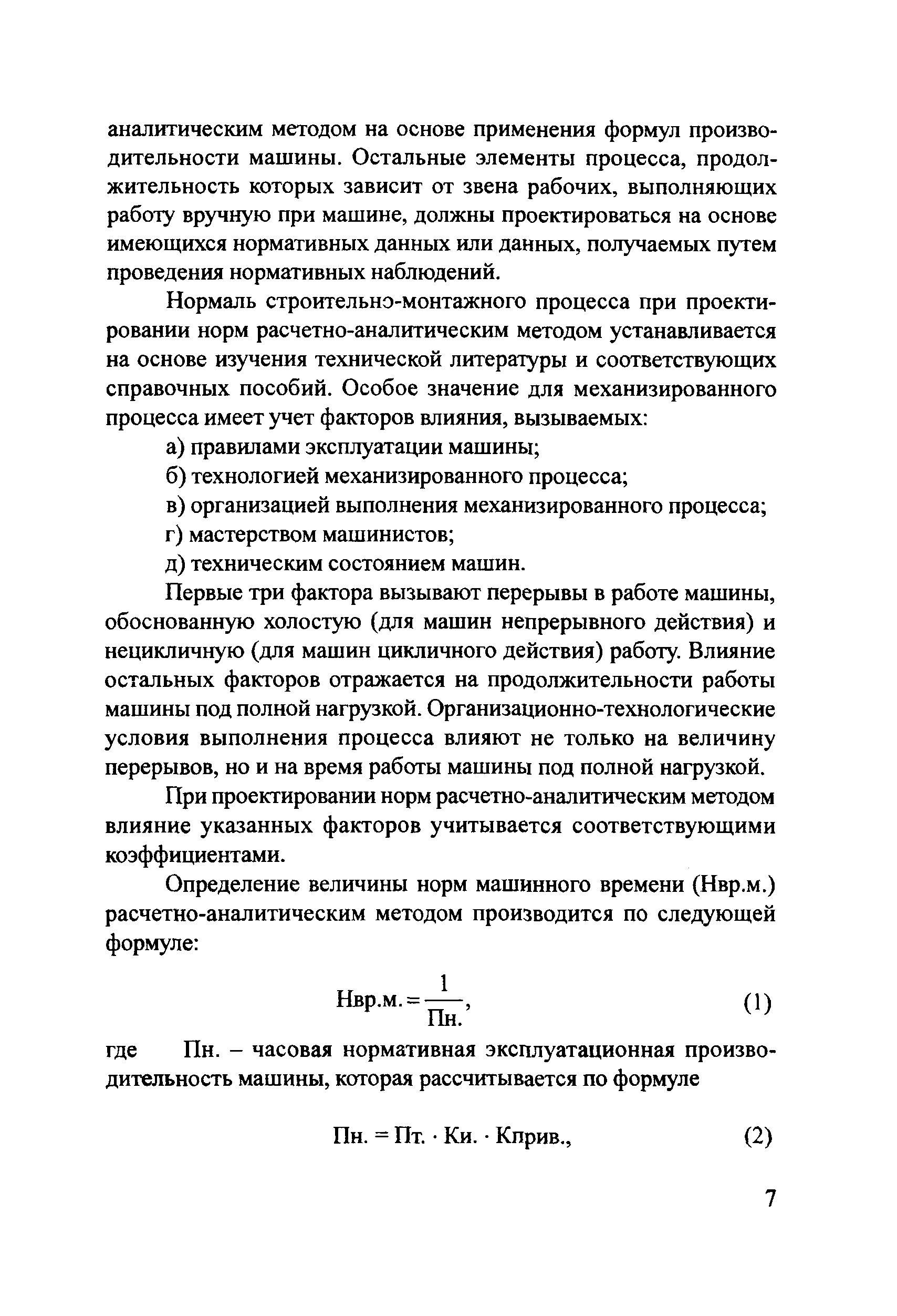 Методические рекомендации 