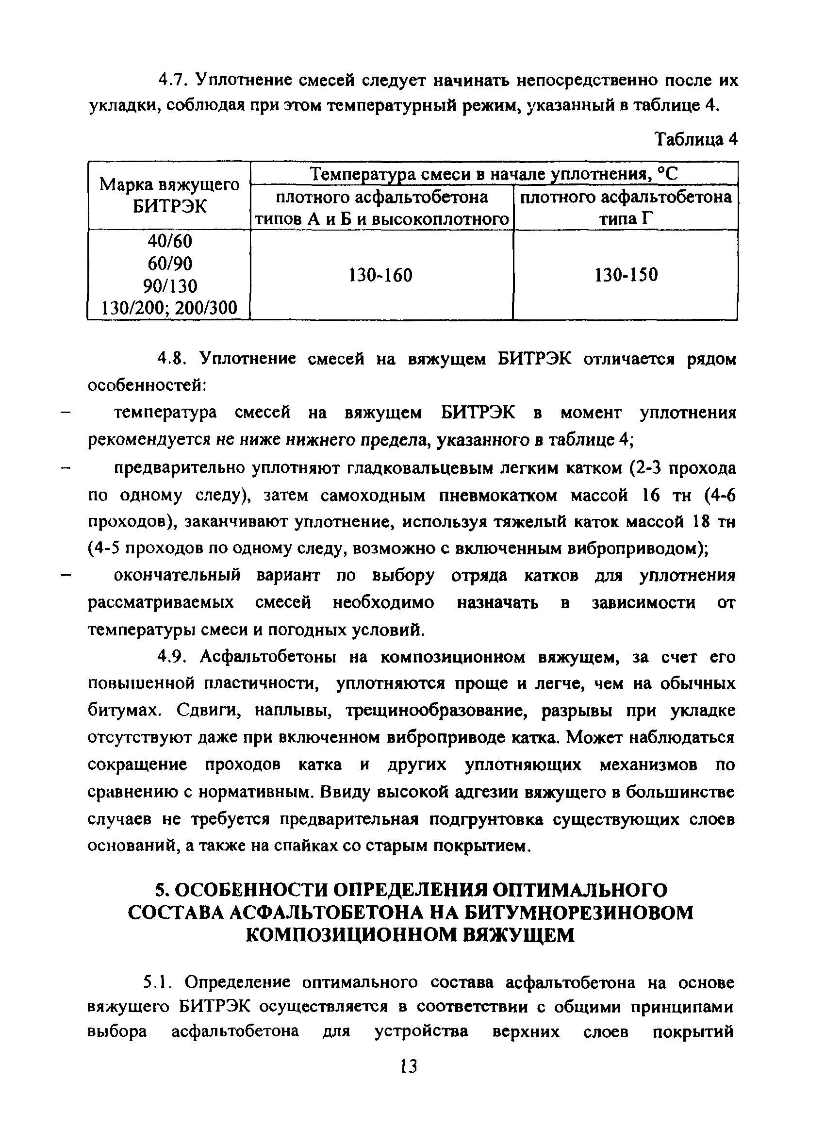 Рекомендации 