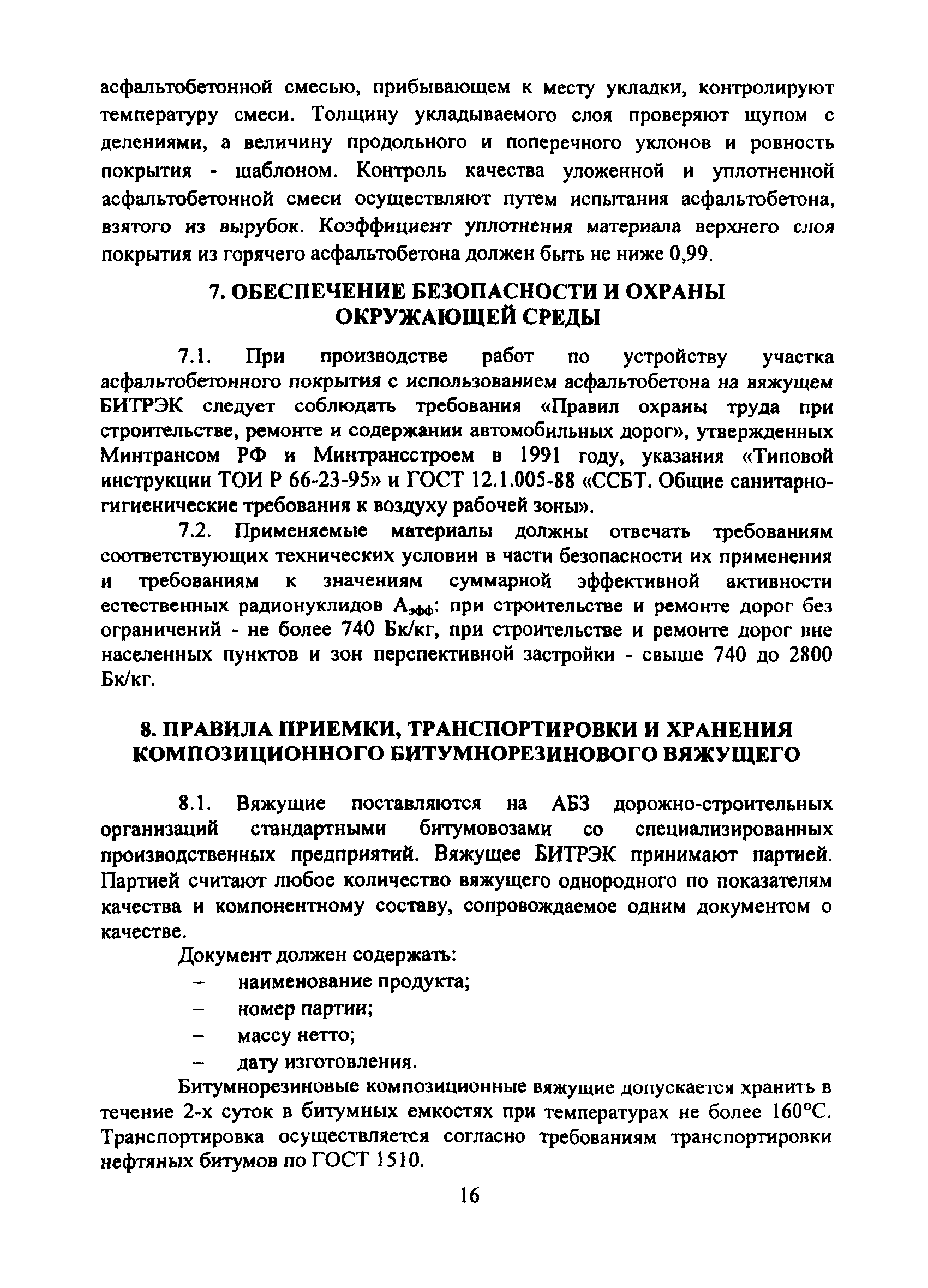 Рекомендации 